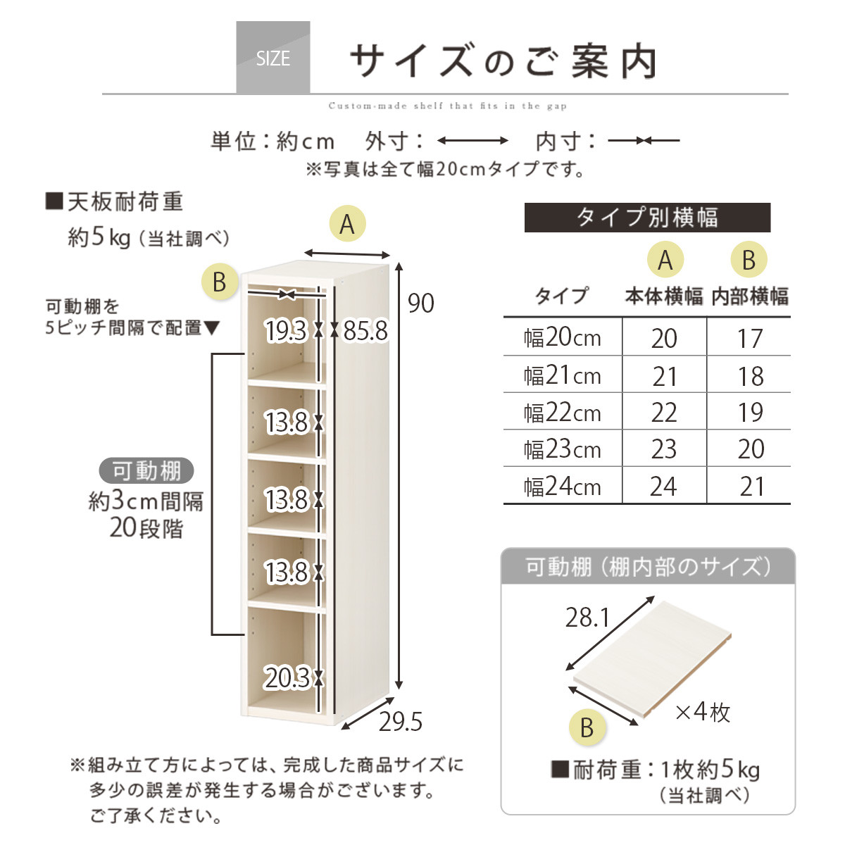 【国産家具】オーダーすき間ラック〔幅21cm・オープン・ロータイプ〕（ホワイトウッド）すき間ラック 日本製 国産 隙間収納 ラック 本棚 スリム 薄型 縦長 オーダー 棚 隙間収納棚 漫画 収納 オーダーラック キッチン 洗面所 隙間収納ラック 隙間 木製 ABEE02020-21-WWO