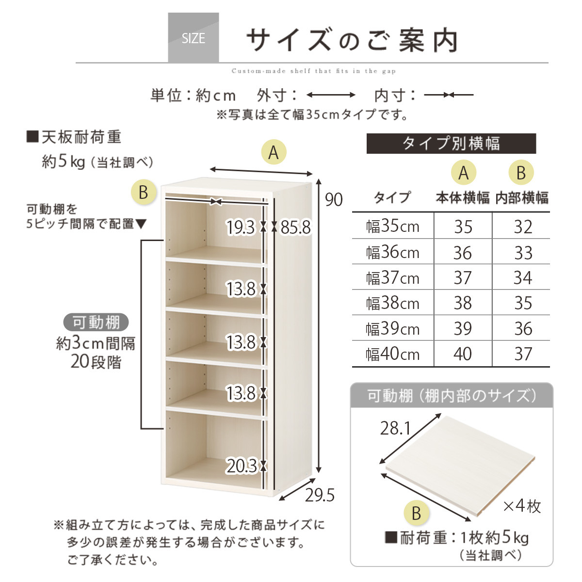【国産家具】オーダーすき間ラック〔幅37cm・オープン・ロータイプ〕（ホワイト）すき間ラック 日本製 国産 隙間収納 ラック 本棚 スリム 薄型 オーダー 棚 隙間収納棚 漫画 収納 オーダーラック キッチン 隙間収納ラック 隙間 木製 ABEE03520-37-WH