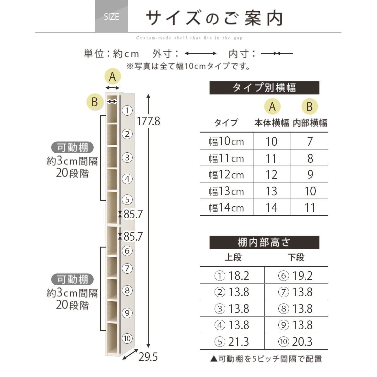 【国産家具】オーダーすき間ラック〔幅14cm・オープン・ハイタイプ〕（ホワイト）すき間ラック 日本製 国産 隙間収納 ラック 本棚 スリム 薄型 縦長 オーダー 棚 隙間収納棚 漫画 収納 オーダーラック キッチン 洗面所 隙間収納ラック 隙間 木製 ABEE01010-14-WH