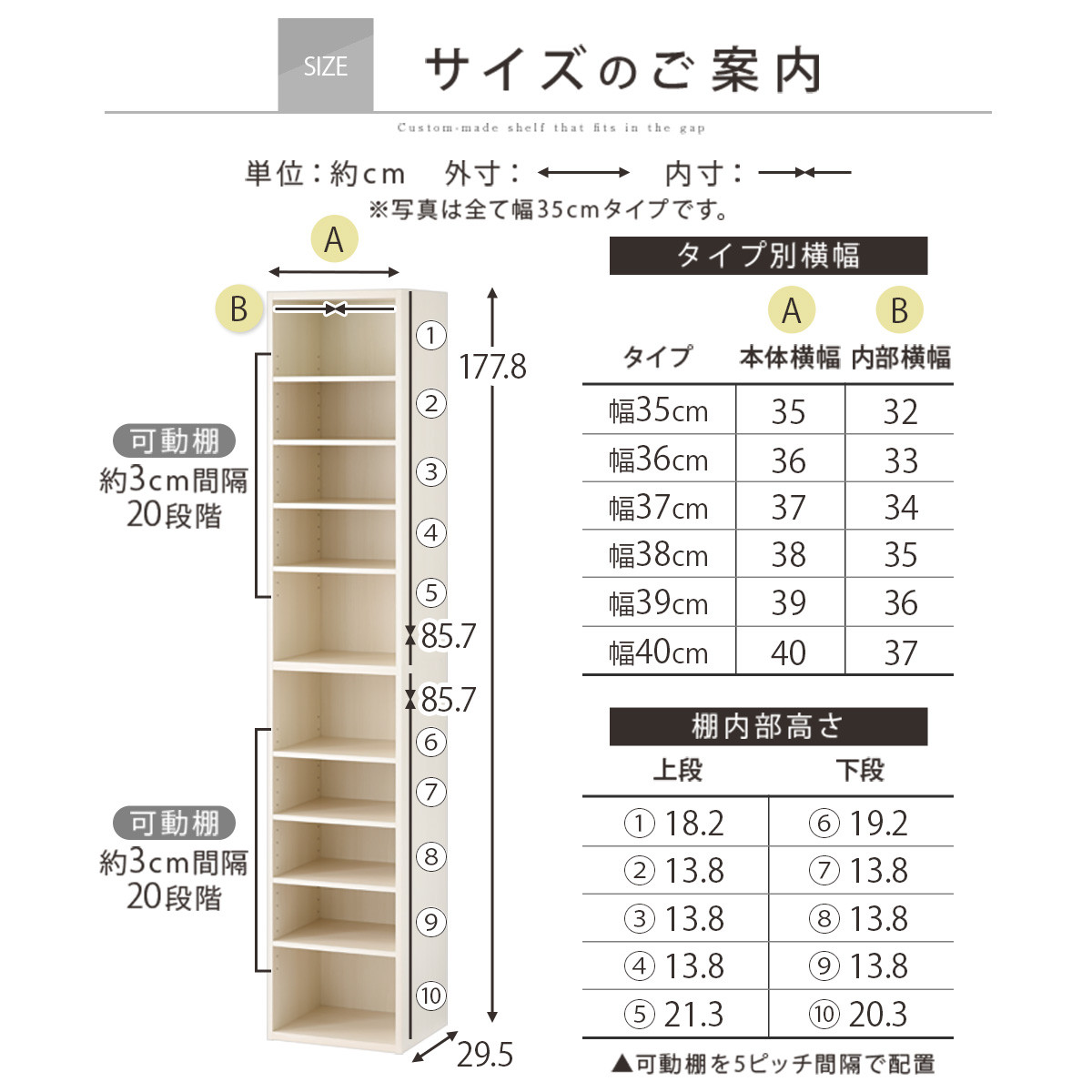 【国産家具】オーダーすき間ラック〔幅38cm・オープン・ハイタイプ〕（ホワイト）すき間ラック 日本製 国産 隙間収納 ラック 本棚 スリム 薄型 縦長 オーダー 棚 隙間収納棚 漫画 収納 オーダーラック キッチン 洗面所 隙間収納ラック 隙間 木製 ABEE03510-38-WH