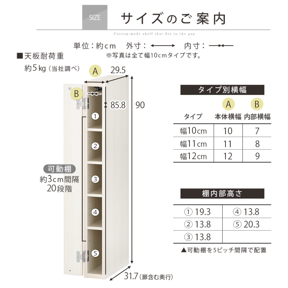 【国産家具】オーダーすき間ラック〔幅12cm・扉付き・ロータイプ〕（ホワイト）すき間ラック 収納棚 扉付き スリム 約 奥行30 高さ90 ロータイプ オーダーラック キッチン 洗面所 ラック 薄型 木製 オーダー 棚 扉付 5段 隙間収納 ABE400078-12-WH