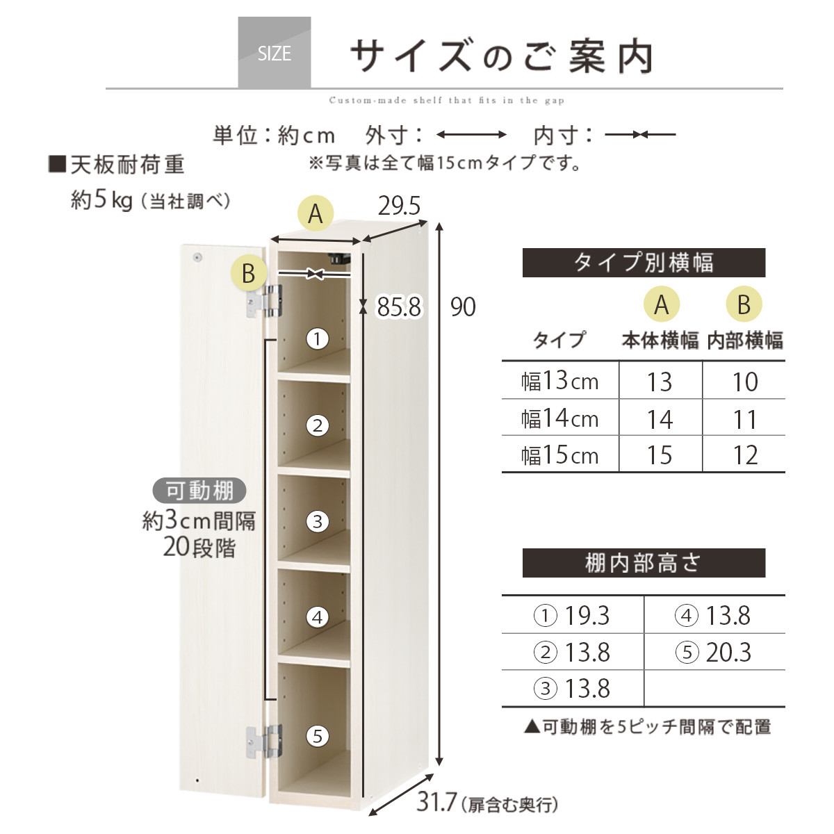 【国産家具】オーダーすき間ラック〔幅15cm・扉付き・ロータイプ〕（ホワイト）すき間ラック 収納棚 扉付き スリム 約 奥行30 高さ90 ロータイプ オーダーラック キッチン 洗面所 ラック 薄型 木製 オーダー 棚 扉付 5段 隙間収納 ABE400079-15-WH