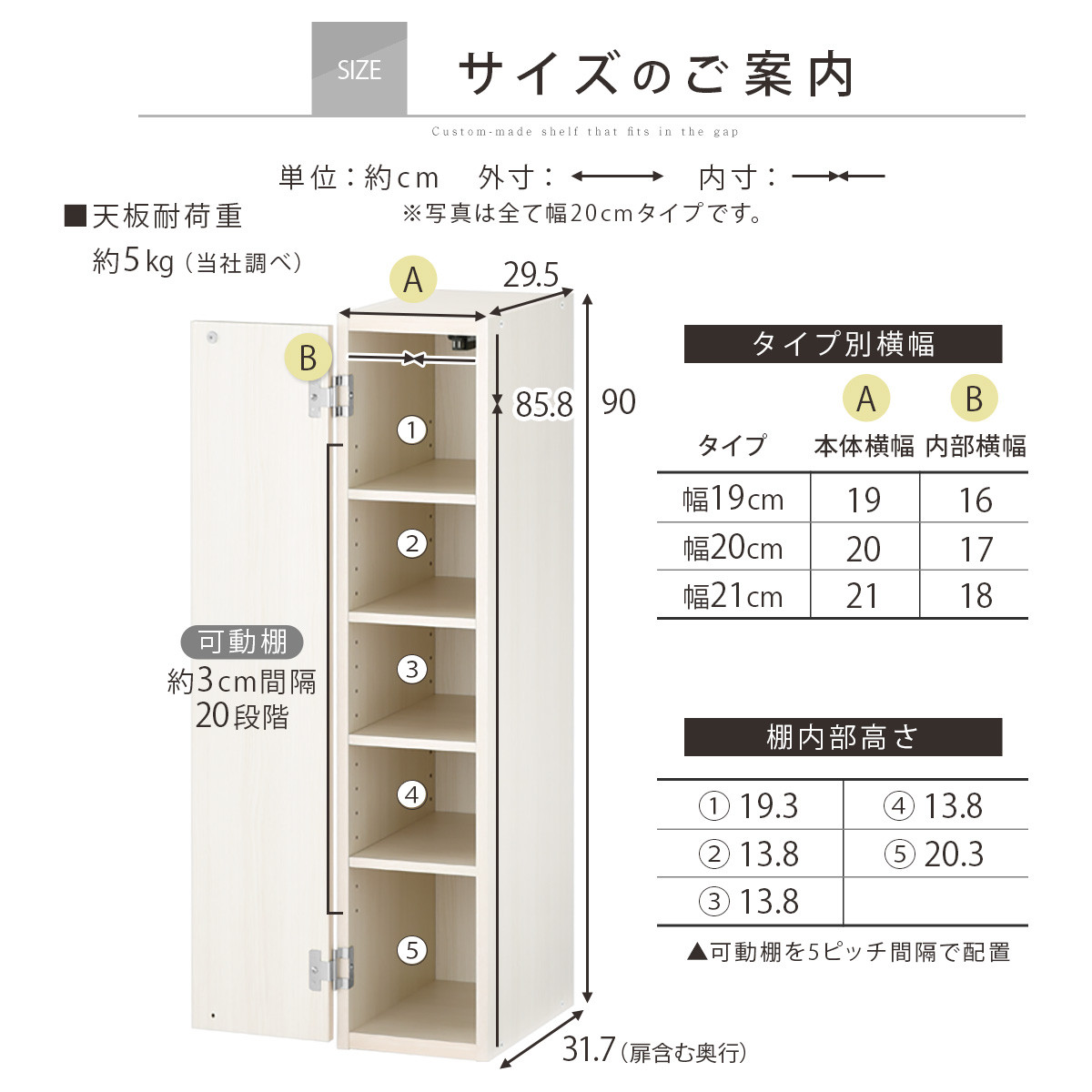 【国産家具】オーダーすき間ラック〔幅19cm・扉付き・ロータイプ〕（ホワイト）すき間ラック 収納棚 扉付き スリム 約 奥行30 高さ90 ロータイプ オーダーラック キッチン 洗面所 ラック 薄型 木製 オーダー 棚 扉付 5段 隙間収納 ABE400081-19-WH