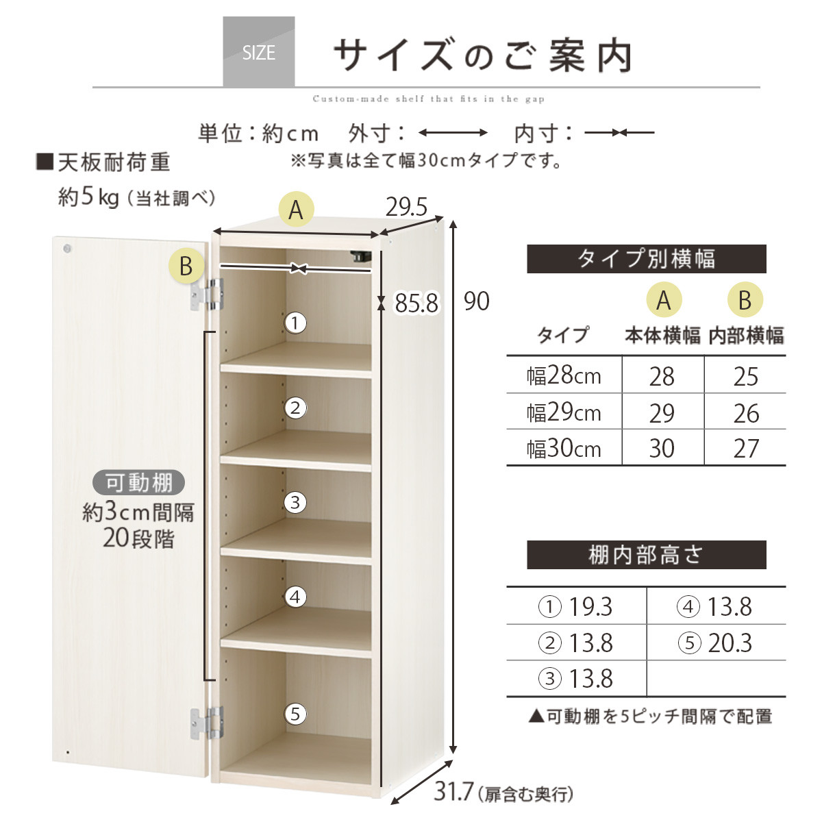 【国産家具】オーダーすき間ラック〔幅29cm・扉付き・ロータイプ〕（ホワイトウッド）すき間ラック 収納棚 扉付き スリム 約 奥行30 高さ90 ロータイプ オーダーラック キッチン 洗面所 ラック 薄型 木製 オーダー 棚 扉付 5段 隙間収納 ABE400084-29-WWO