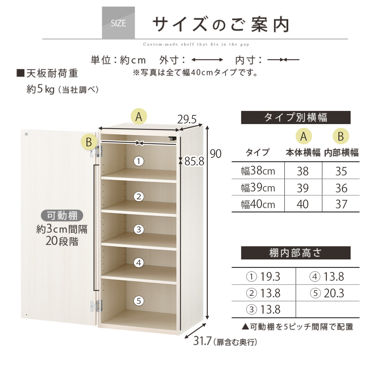 【国産家具】オーダーすき間ラック〔幅39cm・扉付き・ロータイプ〕（ホワイトウッド）すき間ラック 収納棚 扉付き スリム 約 奥行30 高さ90 ロータイプ オーダーラック キッチン 洗面所 ラック 薄型 木製 オーダー 棚 扉付 5段 隙間収納 ABE400088-39-WWO