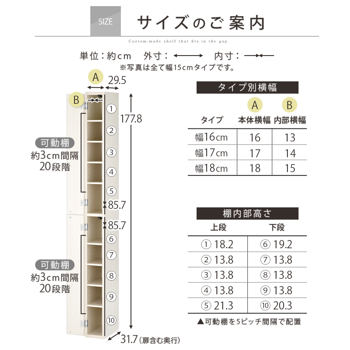 【国産家具】オーダーすき間ラック〔幅16cm・扉付き・ハイタイプ〕（オーク）すき間ラック 収納棚 扉付き スリム 約 奥行32 高さ180 ハイタイプ オーダーラック キッチン 洗面所 ラック 薄型 木製 オーダー 棚 扉付 10段 隙間収納 隙間収納ラック ABE400091-16-OAK