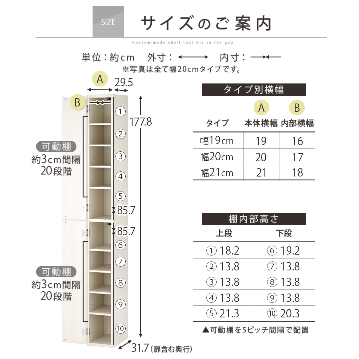 【国産家具】オーダーすき間ラック〔幅21cm・扉付き・ハイタイプ〕（ホワイト）すき間ラック 収納棚 扉付き スリム 約 奥行32 高さ180 ハイタイプ オーダーラック キッチン 洗面所 ラック 薄型 木製 オーダー 棚 扉付 10段 隙間収納 隙間収納ラック ABE400092-21-WH