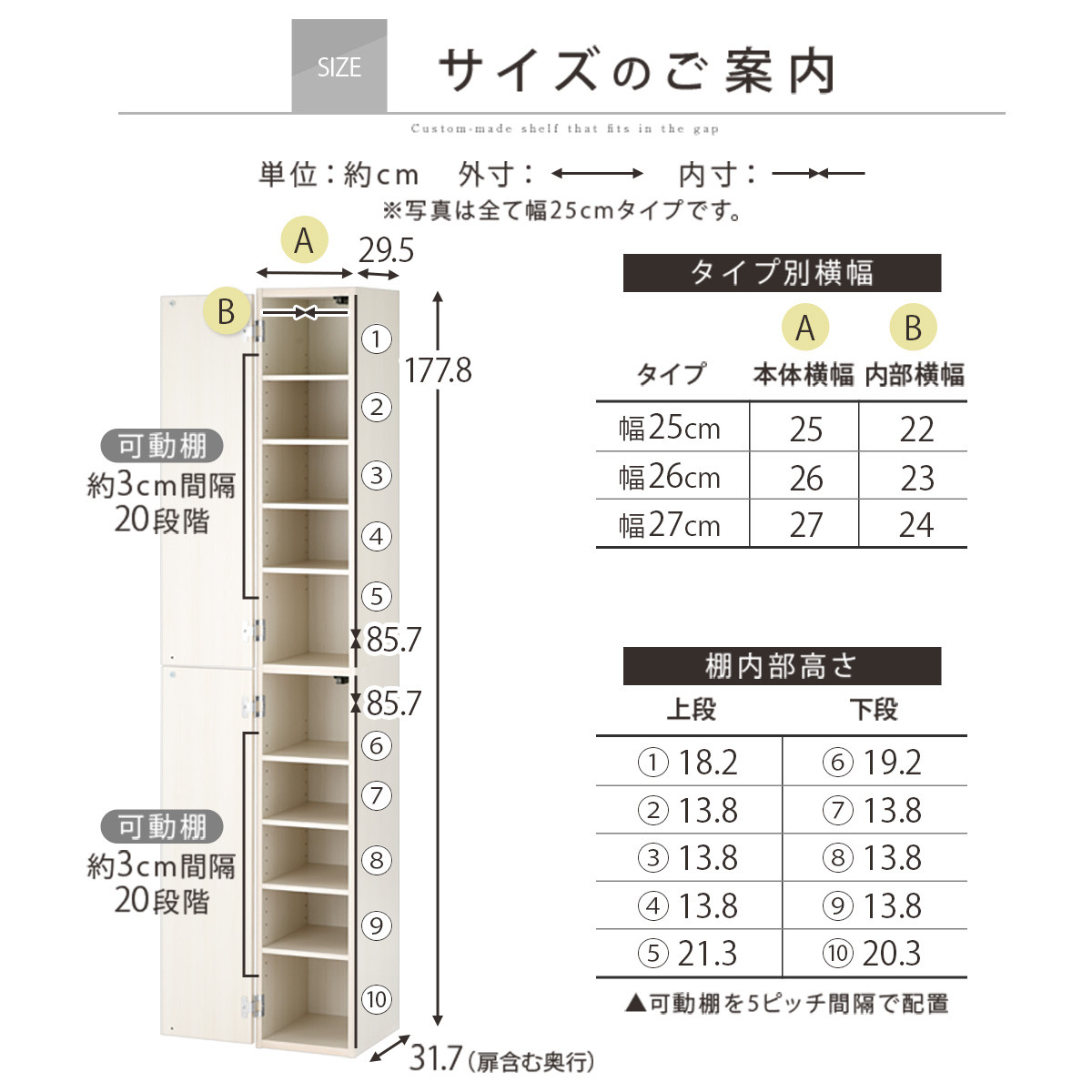 【国産家具】オーダーすき間ラック〔幅25cm・扉付き・ハイタイプ〕（オーク）オーダーラック 隙間収納 ハイタイプ 幅 約 収納棚 扉付き スリム 隙間 キッチン 洗面所 木製 すきま収納 オーダー 棚 cd dvd 収納 薄型 ラック 隙間収納ラック ABE400094-25-OAK