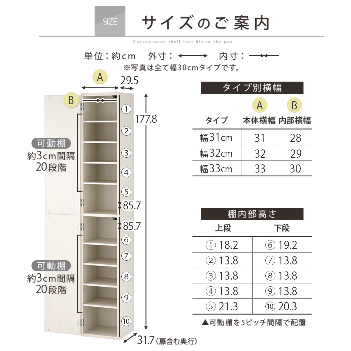 【国産家具】オーダーすき間ラック〔幅33cm・扉付き・ハイタイプ〕（ホワイトウッド）オーダーラック 隙間収納 ハイタイプ 幅 約 収納棚 扉付き スリム 隙間 キッチン 洗面所 木製 隙間収納ラック ABE400096-33-WWO