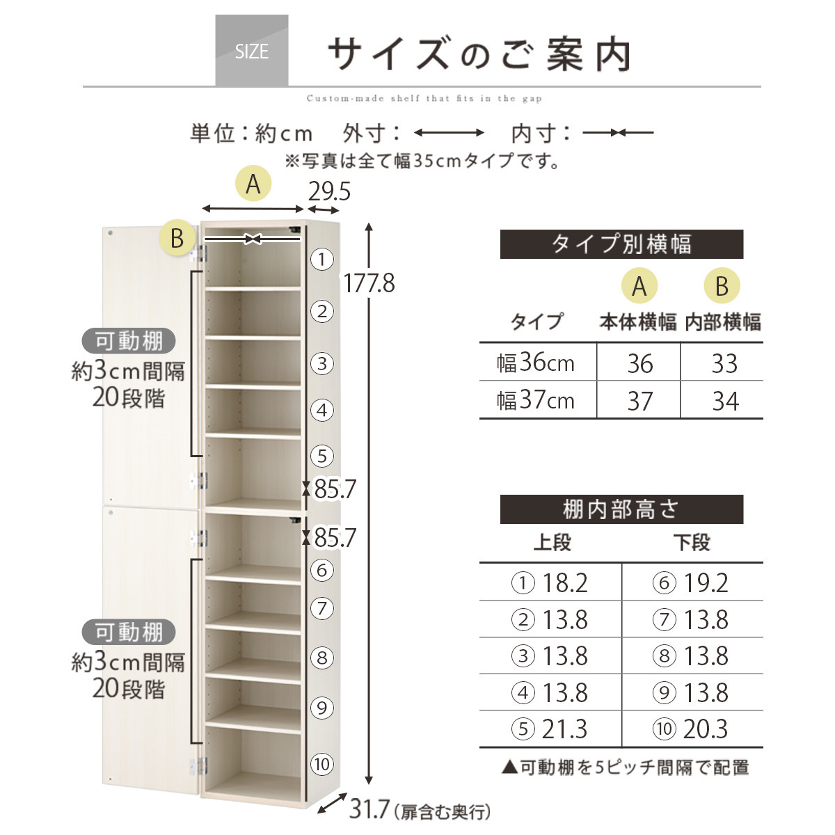 【国産家具】オーダーすき間ラック〔幅36cm・扉付き・ハイタイプ〕（ホワイト）オーダーラック 隙間収納 ハイタイプ 幅 約 収納棚 扉付き スリム 隙間 キッチン 洗面所 木製 隙間ラック すきま収納 オーダー 棚 cd dvd 収納 薄型 ラック 隙間収納ラック ABE400098-36-WH