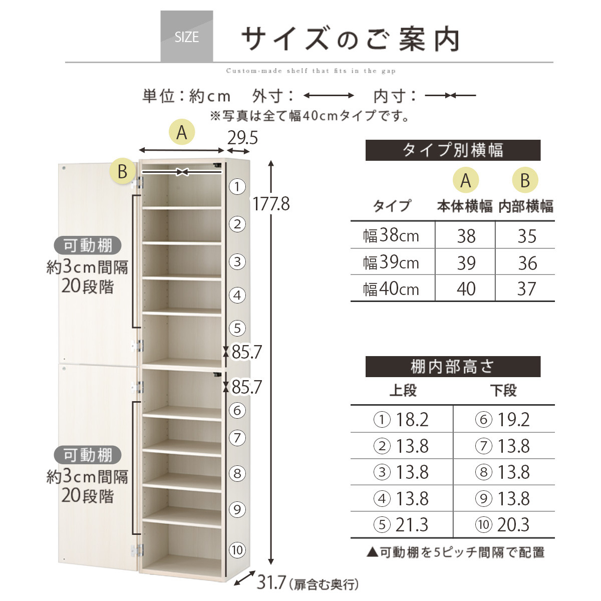 【国産家具】オーダーすき間ラック〔幅39cm・扉付き・ハイタイプ〕（ウォールナット）オーダーラック 隙間収納 ハイタイプ 幅 約 収納棚 扉付き スリム 隙間 キッチン 洗面所 木製 すきま収納 オーダー 棚 cd dvd 収納 薄型 ラック 隙間収納ラック ABE400099-39-WAL