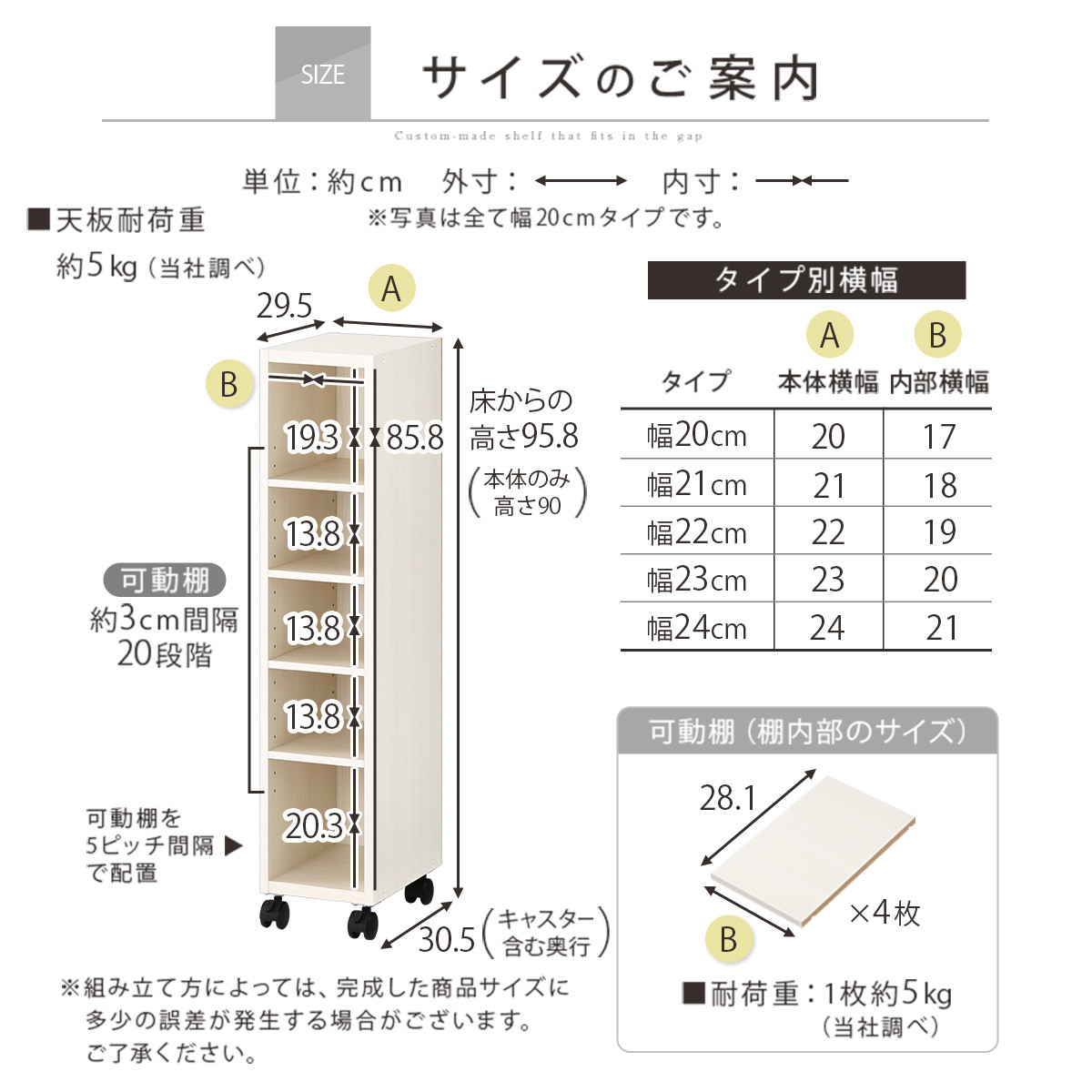 【国産家具】オーダーすき間ラック〔幅24cm・キャスター・ロータイプ〕（オーク）隙間収納 キャスター付き キッチン 洗面台 隙間 収納 洗濯機横 隙間収納ラック ラック 薄型 木製 約 奥行30 5段 ロータイプ ABE400100-24-OAK