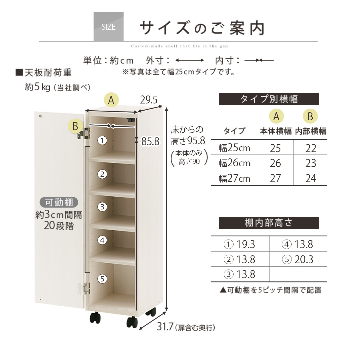 【国産家具】オーダーすき間ラック〔幅27cm・キャスター・扉付き・ロータイプ〕（ホワイトウッド）すき間ラック 収納棚 約 奥行32 高さ96 扉付き キャスター付き スリム ロータイプ 本棚 縦長 棚 オーダーラック 隙間収納 キッチン ラック 扉付き本棚 薄型 木製 扉付 5段 ABE400108-27-WWO