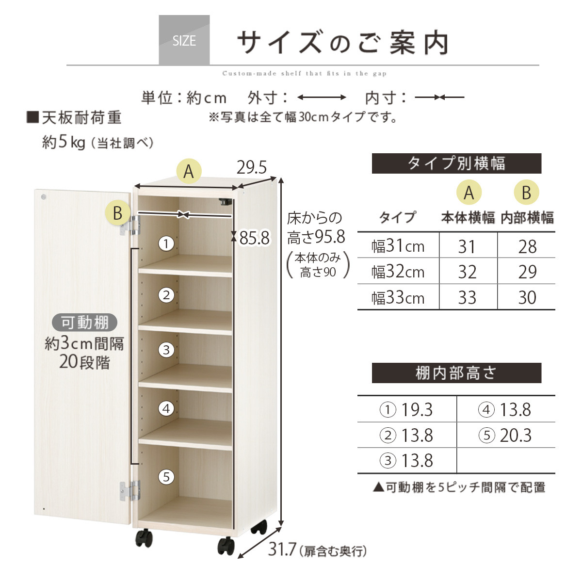 【国産家具】オーダーすき間ラック〔幅33cm・キャスター・扉付き・ロータイプ〕（オーク）すき間ラック 収納棚 約 奥行32 高さ96 扉付き キャスター付き スリム 薄型 木製 扉付 5段 ABE400110-33-OAK