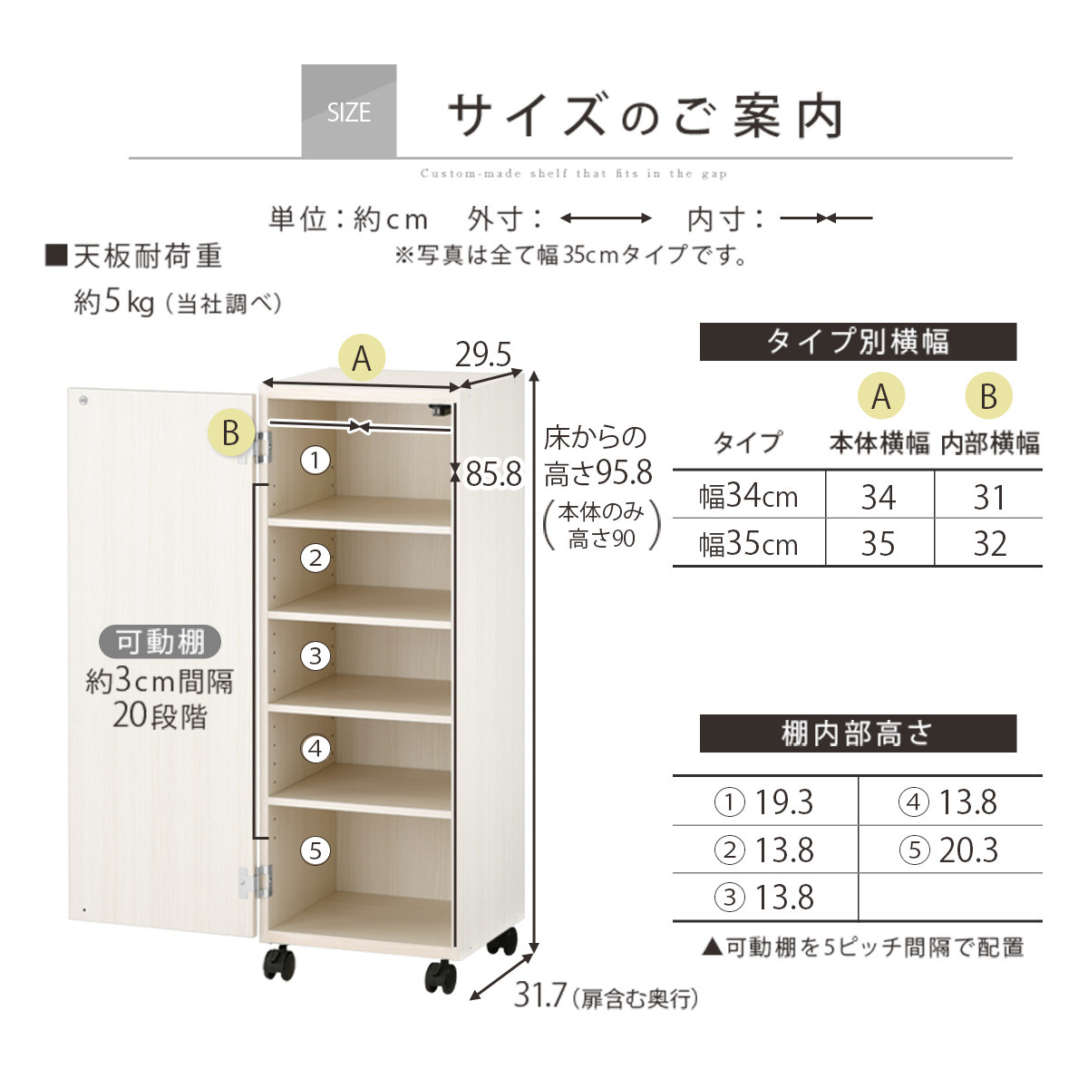 【国産家具】オーダーすき間ラック〔幅35cm・キャスター・扉付き・ロータイプ〕（ホワイト）すき間ラック 収納棚 約 奥行32 高さ96 扉付き キャスター付き スリム 薄型 木製 扉付 5段 ABE400111-35-WH