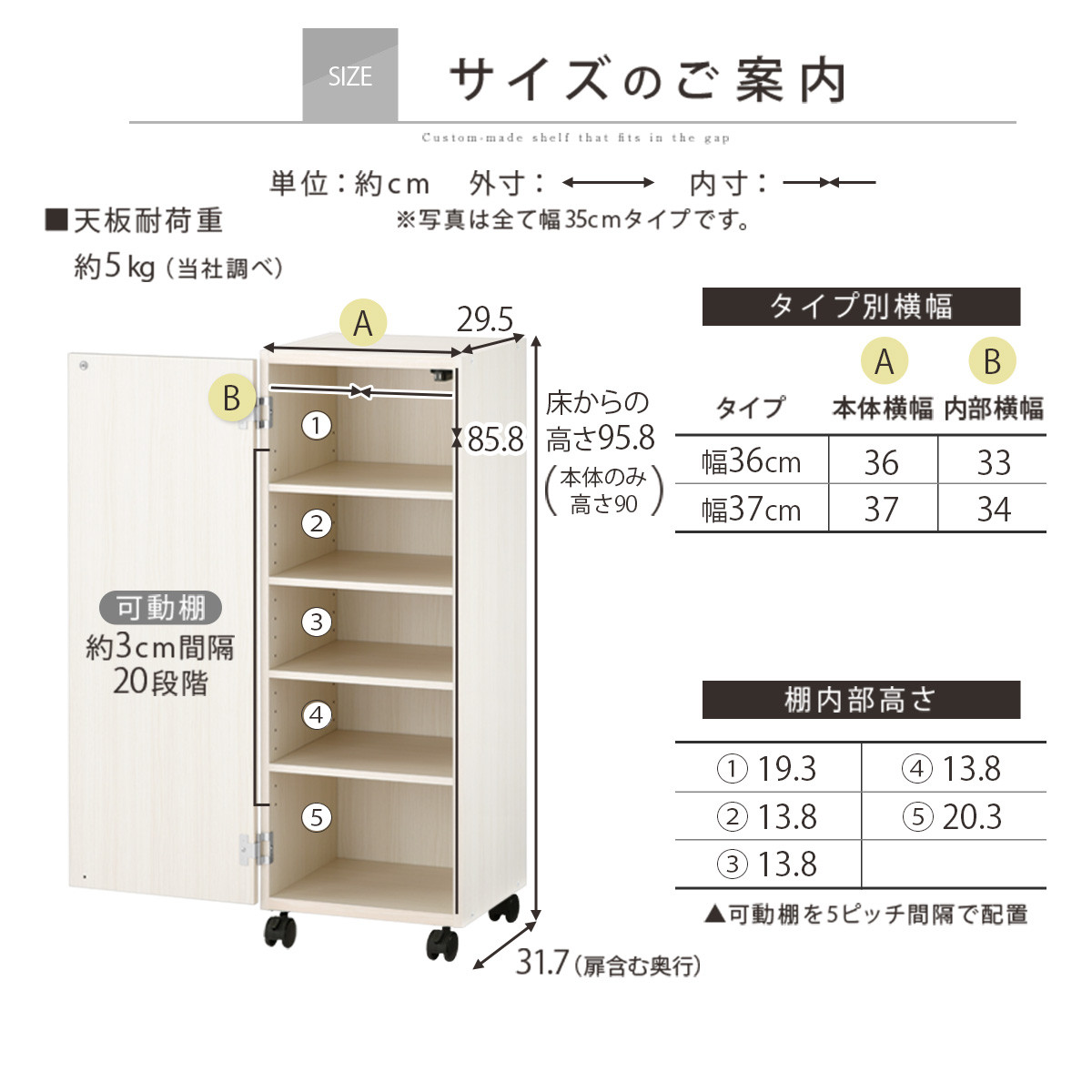 【国産家具】オーダーすき間ラック〔幅37cm・キャスター・扉付き・ロータイプ〕（ホワイトウッド）すき間ラック 収納棚 約 奥行32 高さ96 扉付き キャスター付き スリム 薄型 木製 扉付 5段 ABE400112-37-WWO