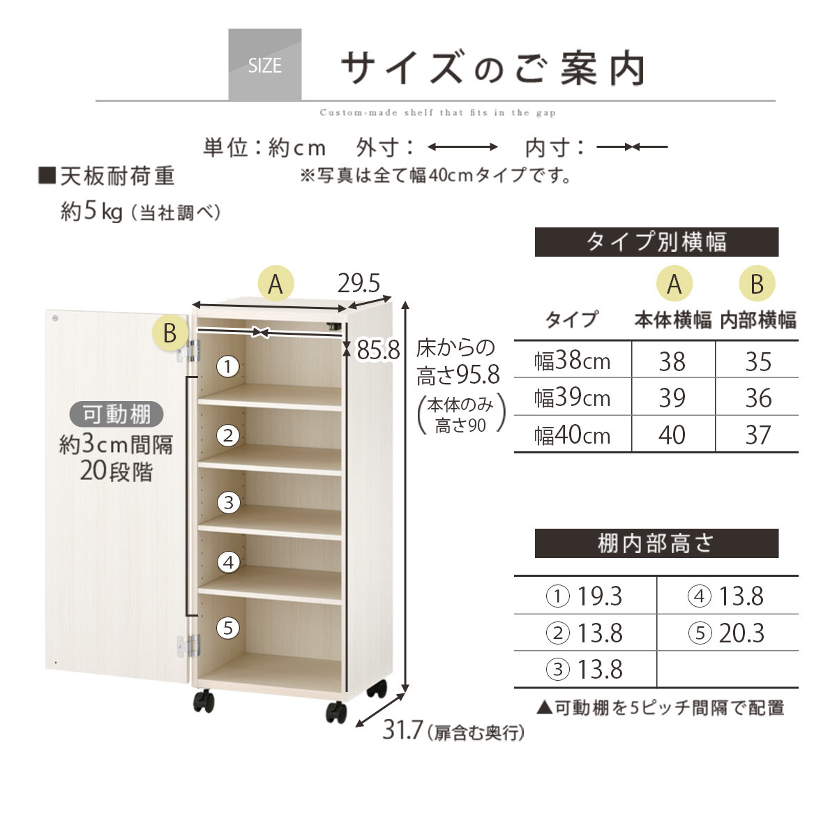 【国産家具】オーダーすき間ラック〔幅38cm・キャスター・扉付き・ロータイプ〕（オーク）すき間ラック 収納棚 約 奥行32 高さ96 扉付き キャスター付き スリム 薄型 木製 扉付 5段 ABE400113-38-OAK