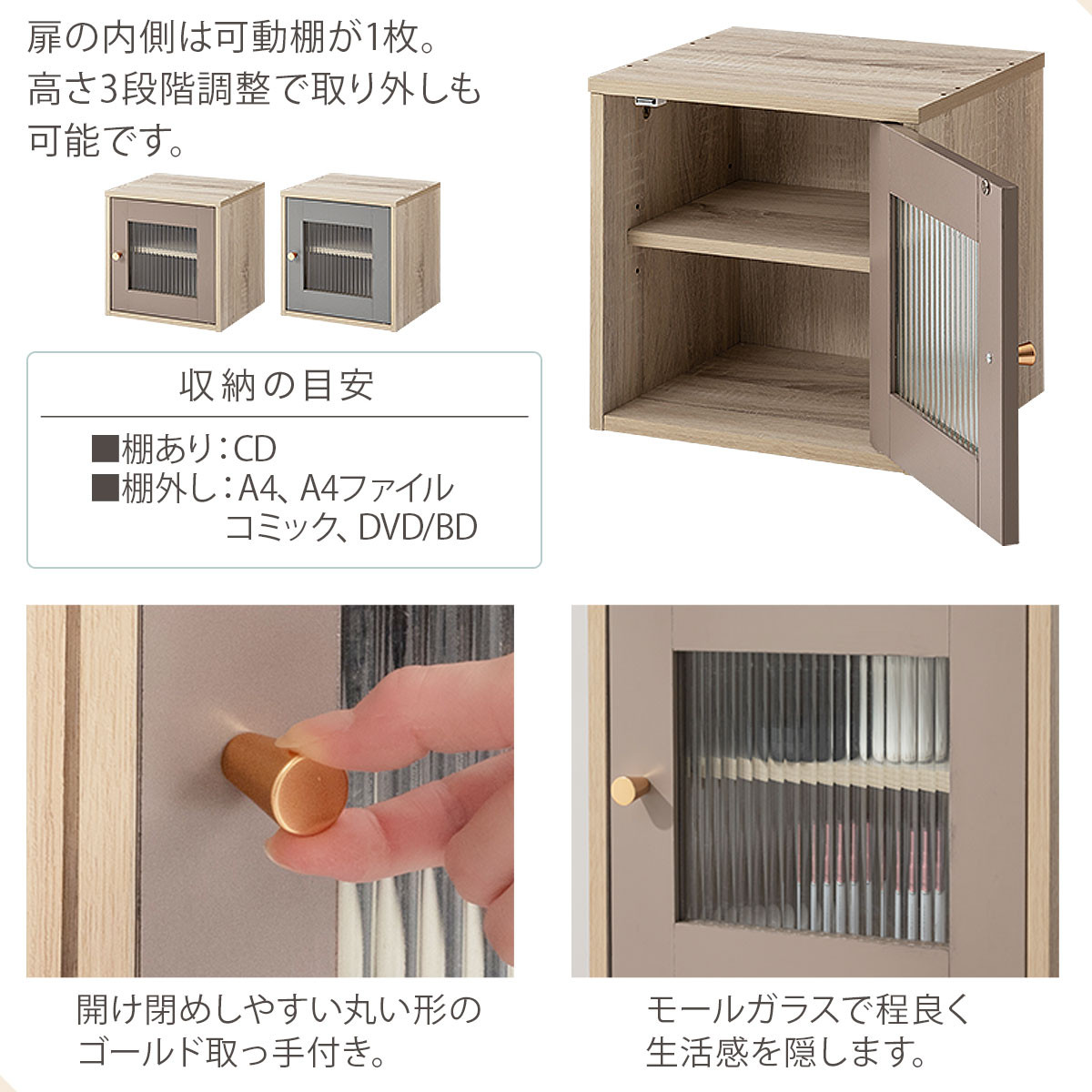 【完成品でお届け】木製キューブボックス〔幅35cm・ガラス扉タイプ〕（グレージュ）キューブボックス 扉付き 引き出し 収納棚 ガラス キューブラック 扉 スリム 本棚 フラップ扉 コード穴 チェスト cd dvd a4ファイル 収納 キューブ型 木製 PUTUPUTU プトゥプトゥ LKANET300295-A-GBE