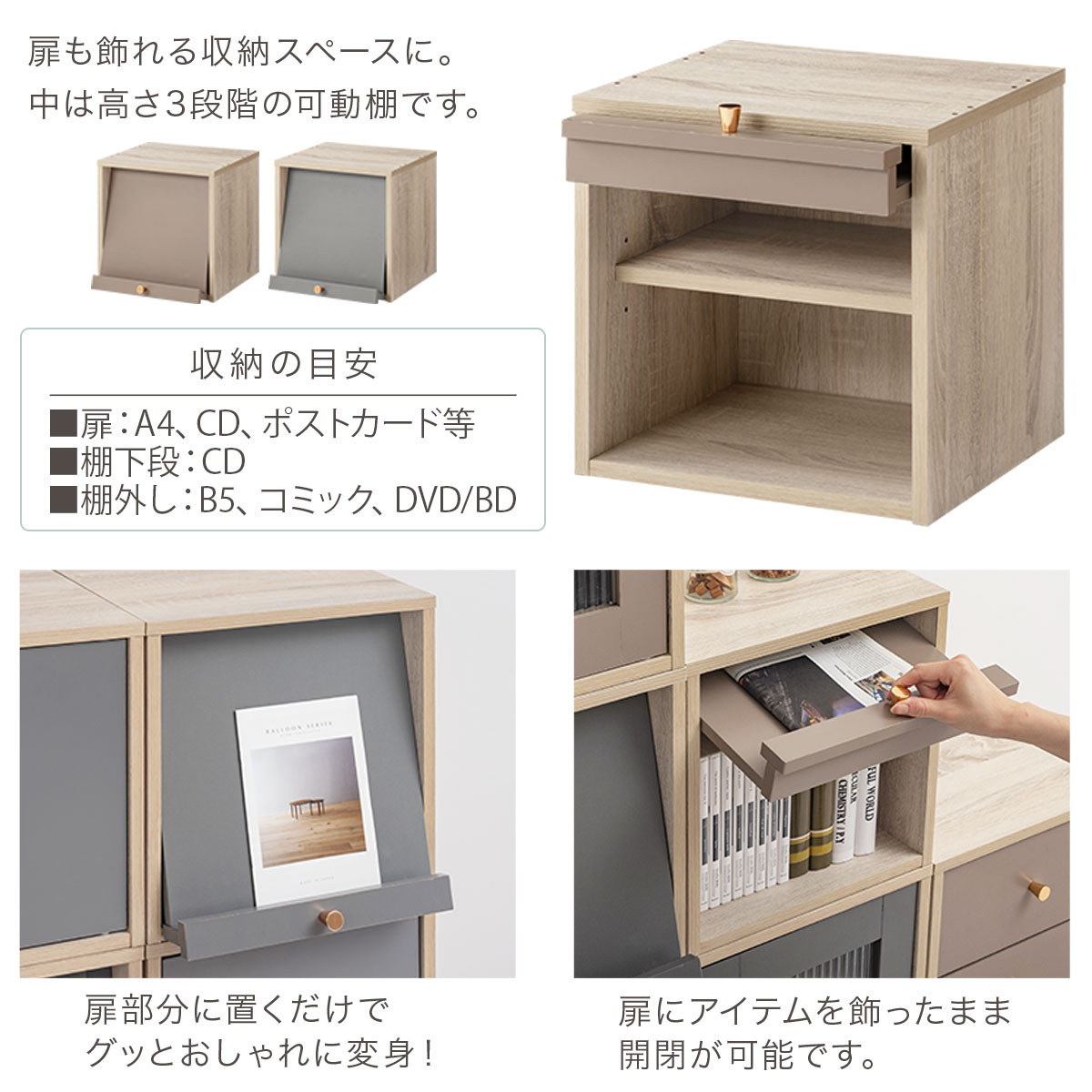 【完成品でお届け】木製キューブボックス〔幅35cm・フラップ扉タイプ〕（グレー）キューブボックス 扉付き 引き出し 収納棚 ガラス キューブラック 扉 スリム 本棚 フラップ扉 コード穴 チェスト cd dvd a4ファイル 収納 キューブ型 木製 PUTUPUTU プトゥプトゥ LKANET300295-C-GY