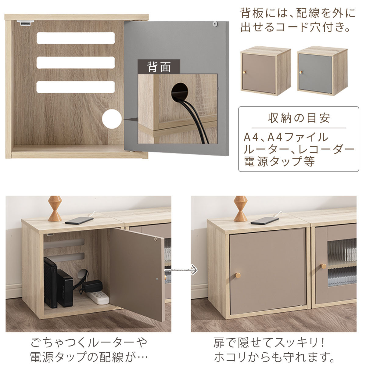 【完成品でお届け】木製キューブボックス〔幅35cm・木製扉タイプ〕（グレー）キューブボックス 扉付き 引き出し 収納棚 ガラス キューブラック 扉 スリム 本棚 フラップ扉 コード穴 チェスト cd dvd a4ファイル 収納 キューブ型 木製 PUTUPUTU プトゥプトゥ LKANET300295-B-GY