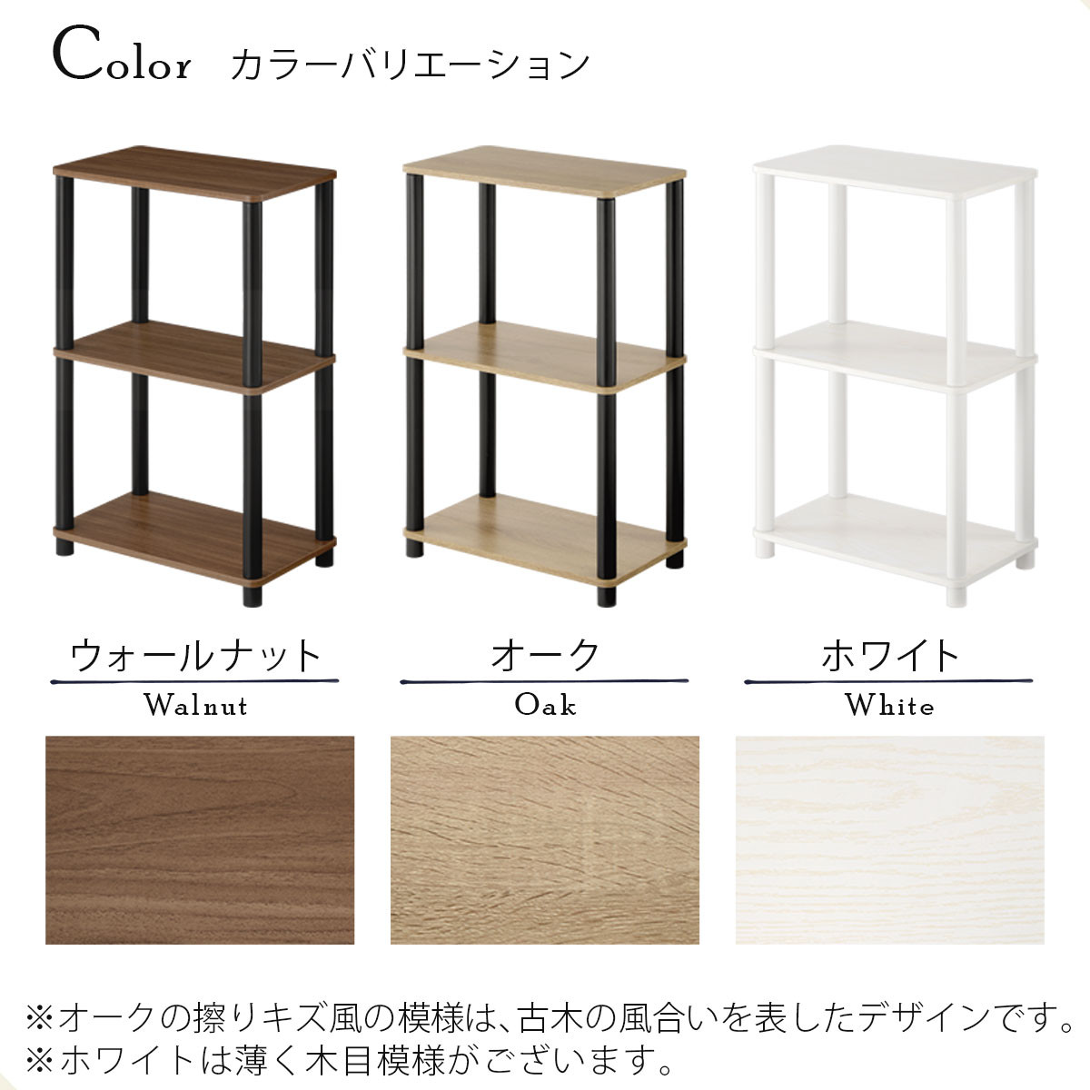 【完成品＋設置付き】オープンラック（ホワイト） オープンラック 3段 木製 北欧 ラック 棚 スリム 洗面所 ウッドラック オーディオラック アンティーク 収納棚 約 奥行30cm おしゃれ シェルフ ディスプレイラック キャビネット 3段ラック LKONRA001192-0-WH