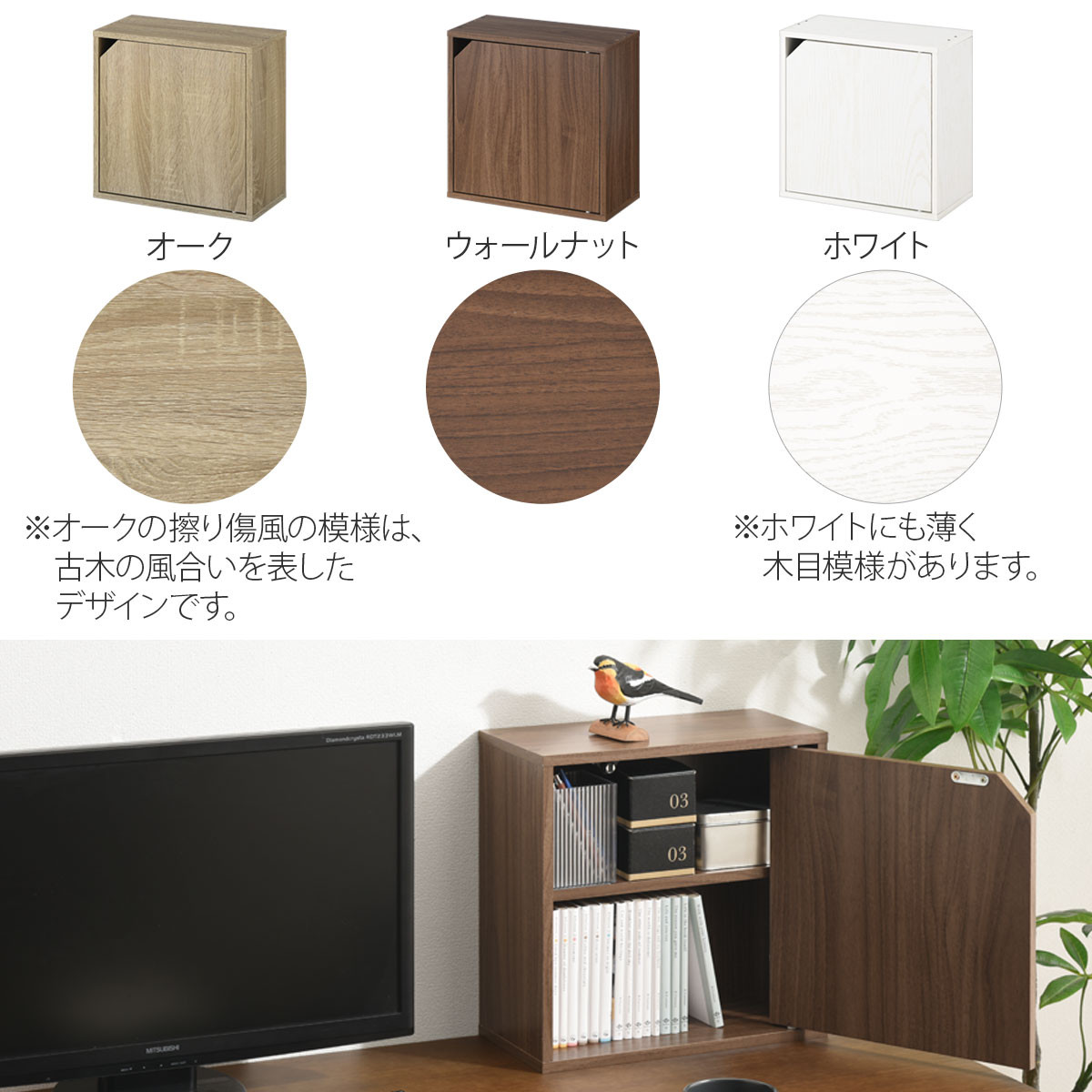 【完成品でお届け】木製収納ボックス〔薄型タイプ〕（ウォールナット）キューブボックス 扉付き 棚付き カラーボックス 木製 本棚 薄型 約 幅35 小物 漫画 コミック 収納ボックス キューブ 型 隠す収納 棚 収納箱 LKANET300243-0-WAL