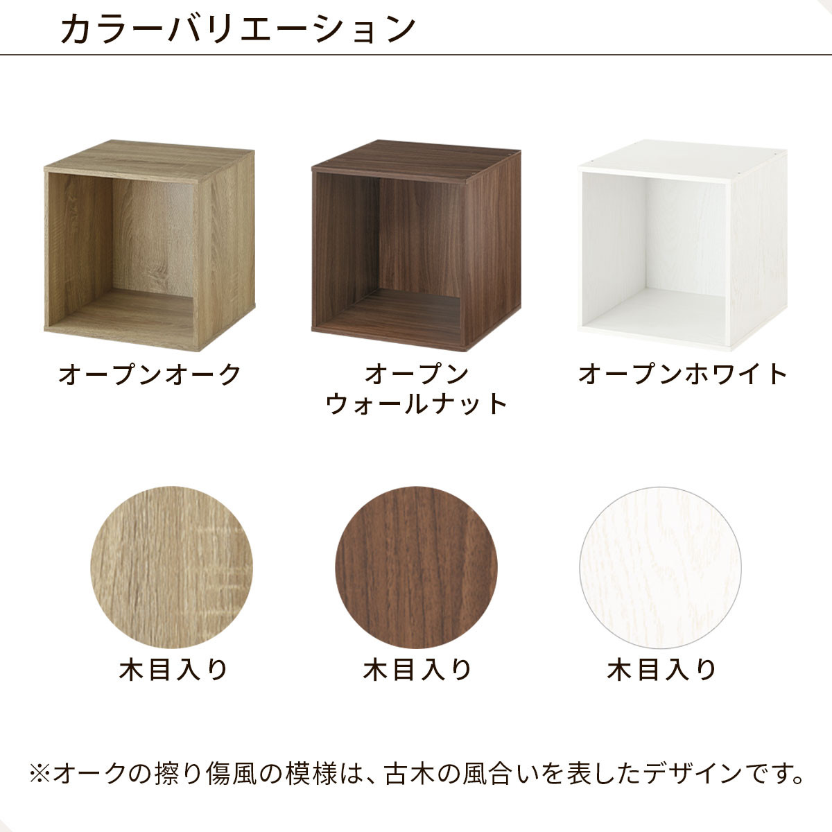 【完成品でお届け】木製収納ボックス〔幅40cm・オープンタイプ〕（ウォールナット）キューブボックス 収納 カラーボックス 扉付き 収納棚 木製 cd dvd 収納ボックス キューブ型 ラック スタッキングボックス LKANET300207-5-WAL