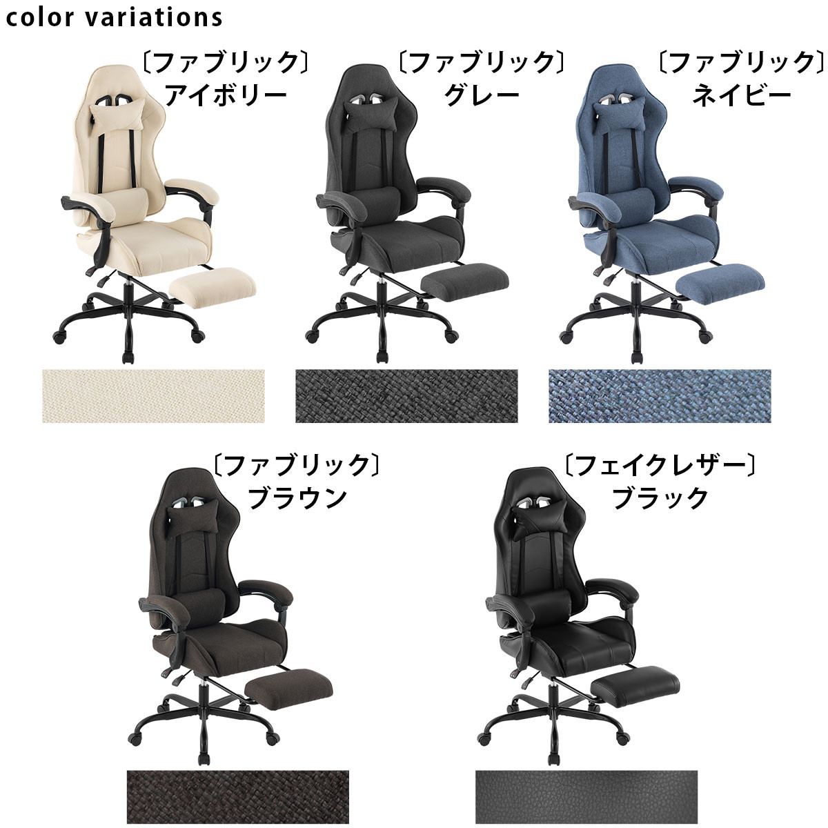 【完成品＋設置付き】ゲーミングチェア〔ファブリックタイプ〕（アイボリー）ゲーミングチェア ファブリック オフィスチェア リクライニング ハイバック リクライニングチェア オットマン一体型 ハイバック おしゃれ  CKONHR100229-1-IV