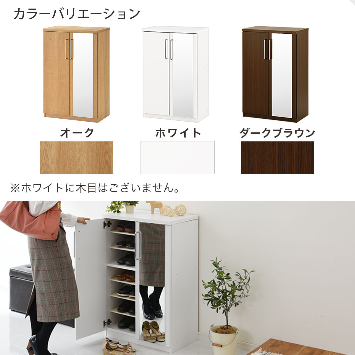 【完成品＋設置付き】ミラー付きシューズラック ロータイプ 幅60cm（ホワイト）シューズボックス ミラー付き ロータイプ 日本製 国産 シューズラック 大容量 ミラー 姿見 鏡 靴 収納 靴箱 シューズ ブーツ 玄関収納 木製 北欧 おしゃれ SKONBM160030-0-WH