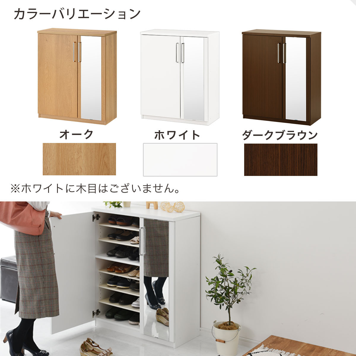 【完成品＋設置付き】ミラー付きシューズラック ロータイプ 幅75cm（ダークブラウン）シューズボックス ミラー付き ロータイプ 日本製 国産  玄関収納 木製 北欧 おしゃれ SKONBM175030-0-DBR