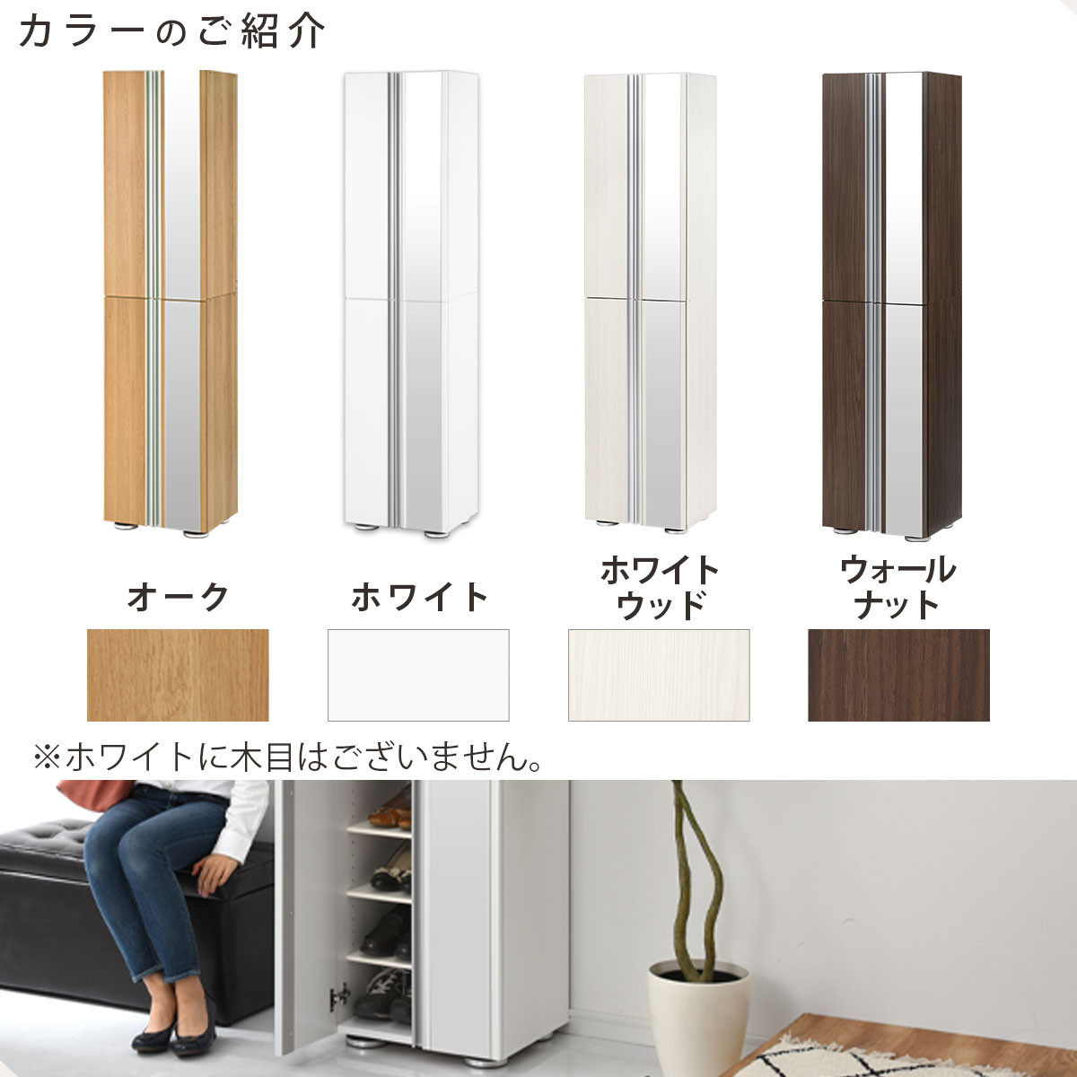 ［完成品でお届け］シューズボックス ミラー付き幅 45cm［鏡が左側タイプ］（ホワイト）シューズラック 扉付き スリム 12段 靴箱 大容量 木製 シューズボックス 縦長 靴収納棚 下駄箱 ブーツ おしゃれ SKANBM304500-L-WH