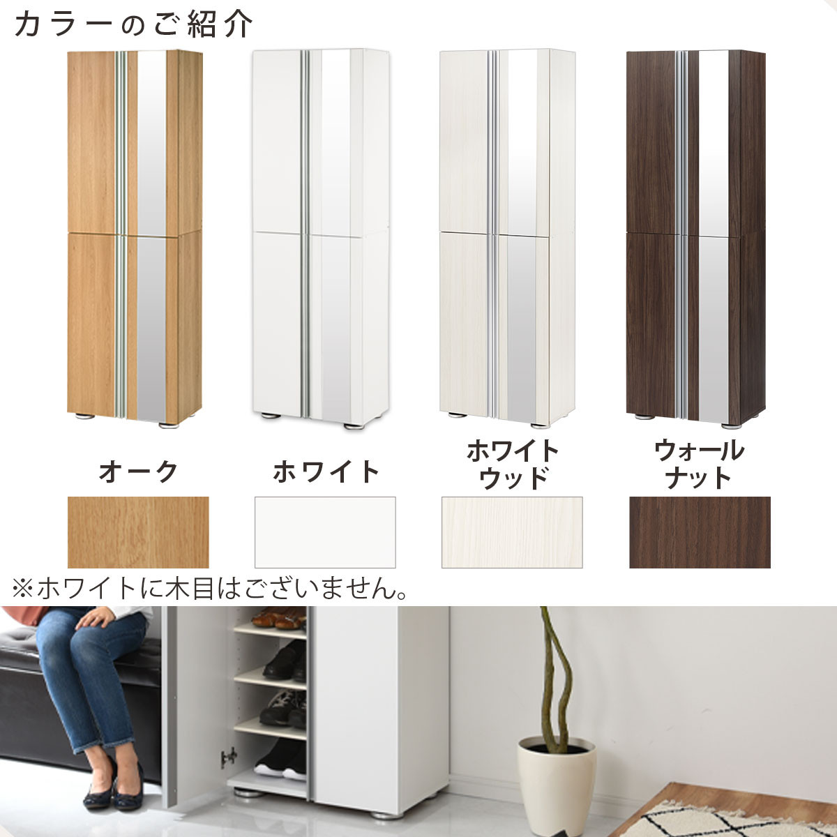 ［完成品＋設置付き］シューズボックス ミラー付き 幅60cm［鏡が左側タイプ］（ホワイトウッド）シューズラック 扉付き スリム 12段 靴箱 大容量 木製 シューズボックス 縦長 靴収納棚 下駄箱 ブーツ おしゃれ SKONBM306000-L-WWO