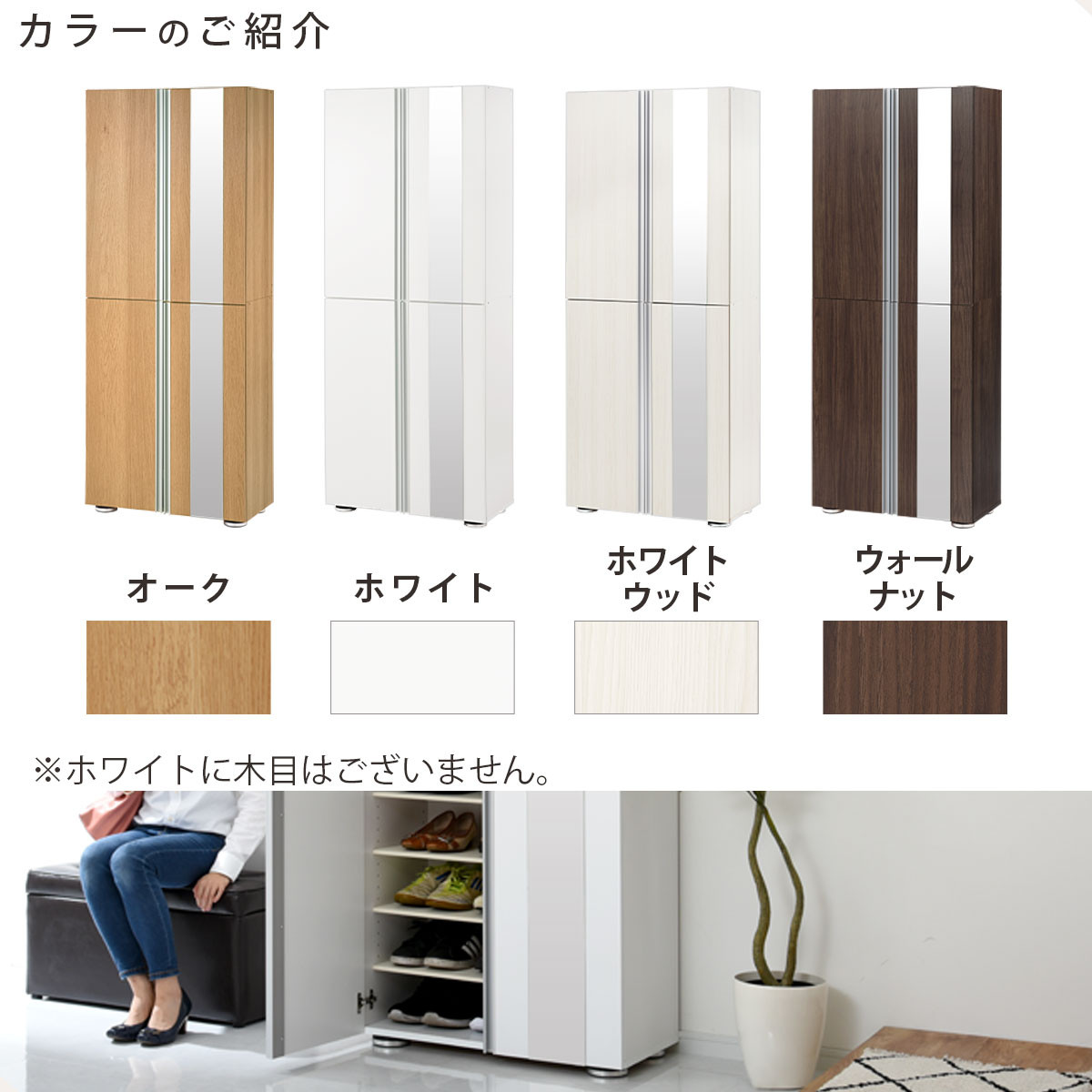 ［完成品＋設置付き］シューズボックス ミラー付き 幅75cm［鏡が右側タイプ］（オーク）シューズラック 扉付き スリム 12段 靴箱 大容量 木製 シューズボックス 縦長 靴収納棚 下駄箱 ブーツ おしゃれ SKONBM307500-R-OAK