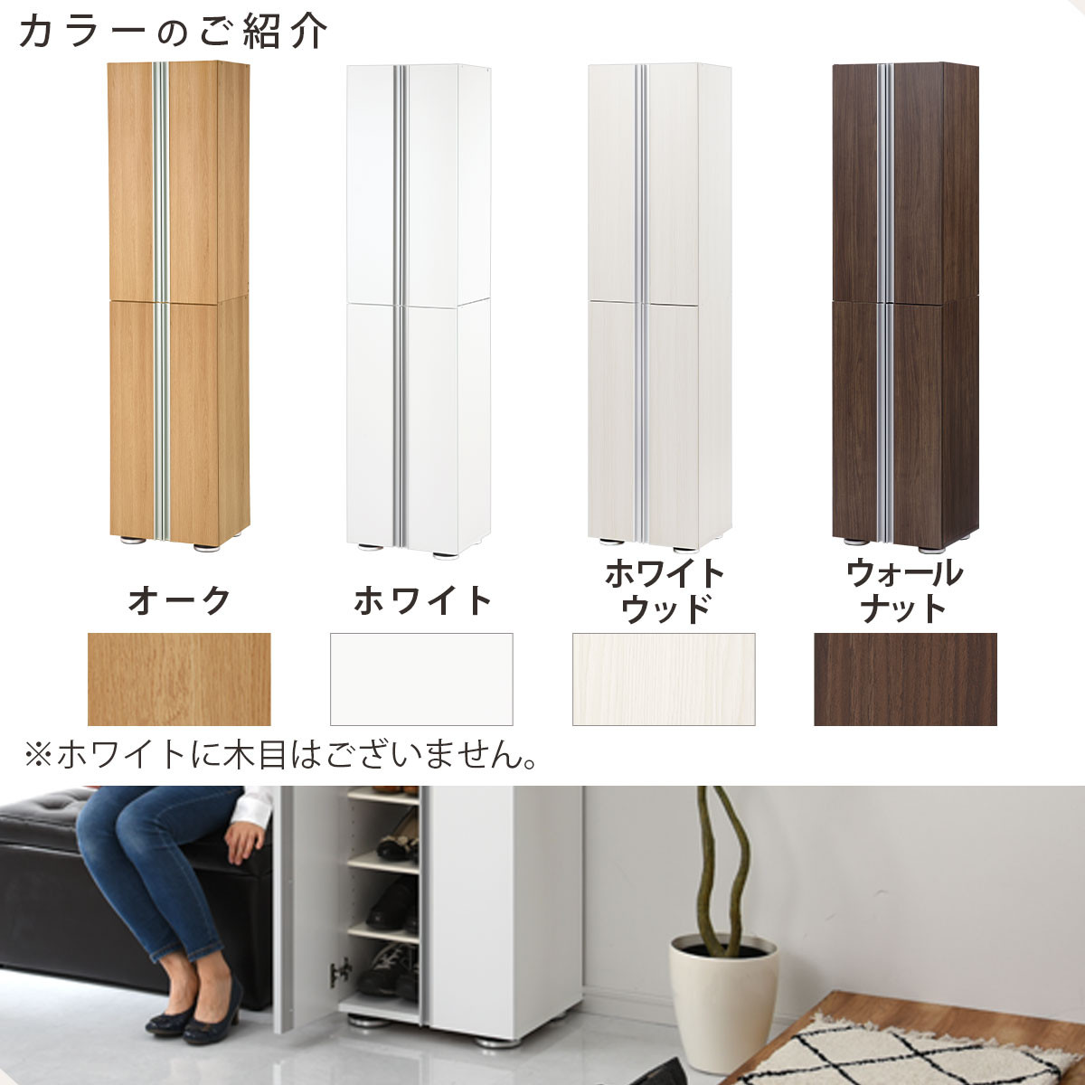 ［完成品＋設置付き］シューズボックス ミラーなし 幅45cm（ホワイト）シューズラック 扉付き スリム 12段 靴箱 大容量 木製 シューズボックス 縦長 靴収納棚 下駄箱 ブーツ おしゃれ SKONBM314500-0-WH