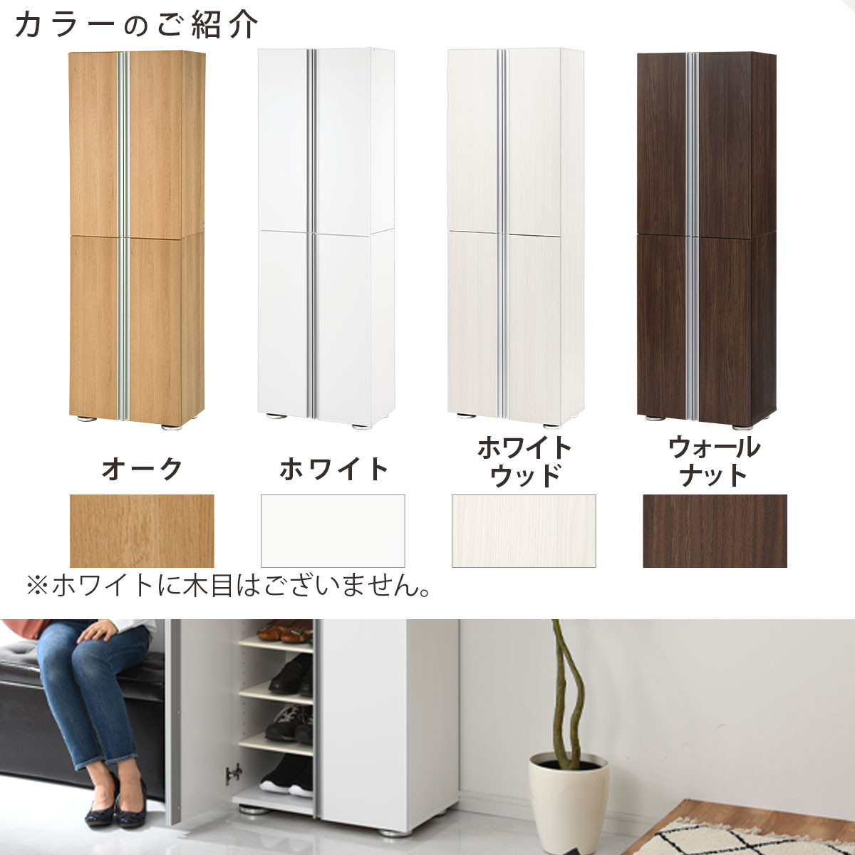 ［完成品でお届け］シューズボックス ミラーなし 幅60cm（ウォールナット）シューズラック 扉付き スリム 12段 靴箱 大容量 木製 シューズボックス 縦長 靴収納棚 下駄箱 ブーツ おしゃれ SKANBM316000-0-WAL