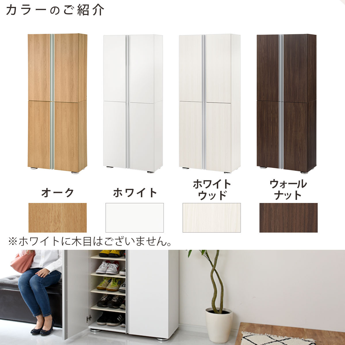 シューズボックス ミラーなし幅75cm（ホワイト）シューズラック 扉付き スリム 12段 靴箱 大容量 木製 シューズボックス 縦長 靴収納棚 下駄箱 ブーツ おしゃれ SBM317500-0-WH