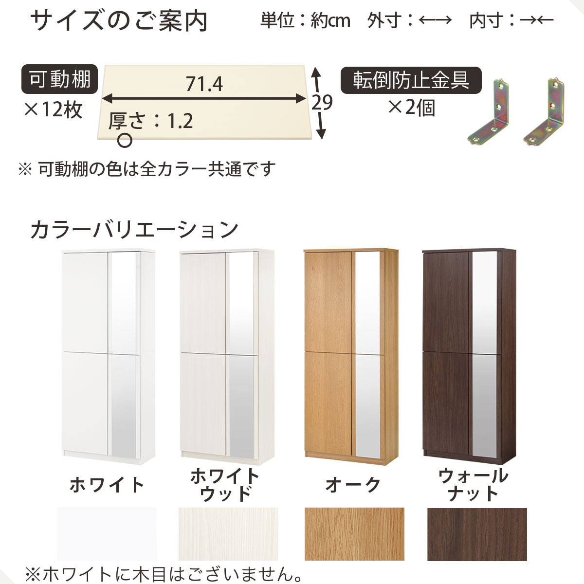 ミラー付きシューズラック ハイタイプ 幅75cm（ホワイト）シューズボックス ミラー付き ハイタイプ 日本製 国産 シューズラック 大容量 下駄箱 ミラー 姿見 全身鏡 靴 収納 靴箱 シューズ 玄関収納 木製 おしゃれ SBM075020-0-WH