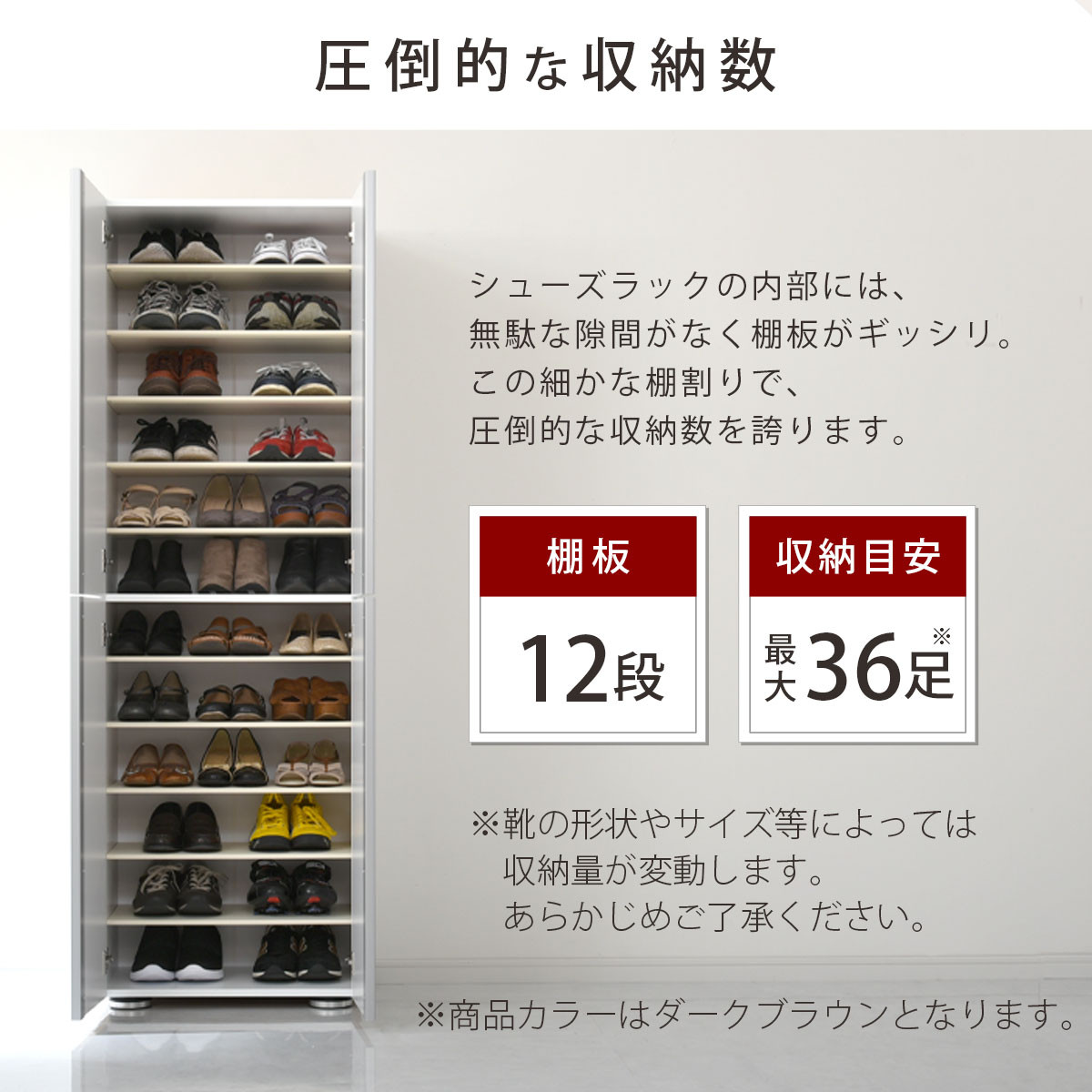 シューズボックス ミラーなし幅60cm（ダークブラウン）シューズラック 扉付き スリム 12段 靴箱 大容量 木製 シューズボックス 縦長 靴収納棚 下駄箱 ブーツ おしゃれ SBM316000-0-DBR