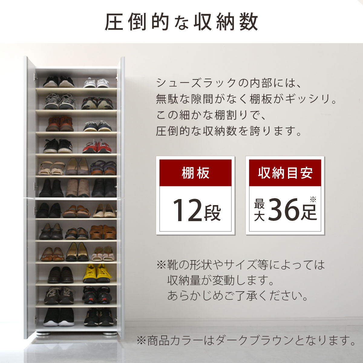 シューズボックス ミラー付き幅60cm（ダークブラウン）シューズラック 扉付き スリム 12段 靴箱 大容量 木製 シューズボックス 縦長 靴収納棚 下駄箱 ブーツ おしゃれ SBM306000-0-DBR