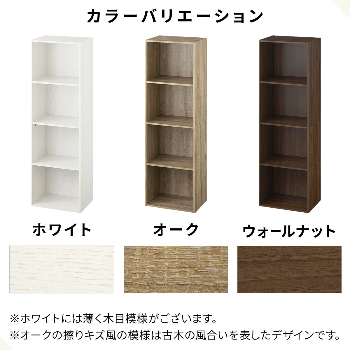 【完成品でお届け】カラーボックス〔4段〕（ホワイト）カラーボックス 4段 A4 横置き 縦置き 収納棚 おしゃれ 本棚 大容量 スリム ラック 棚 オープンラック 木製 ミニ 省スペース 隙間 AKANBR920128-0-WH