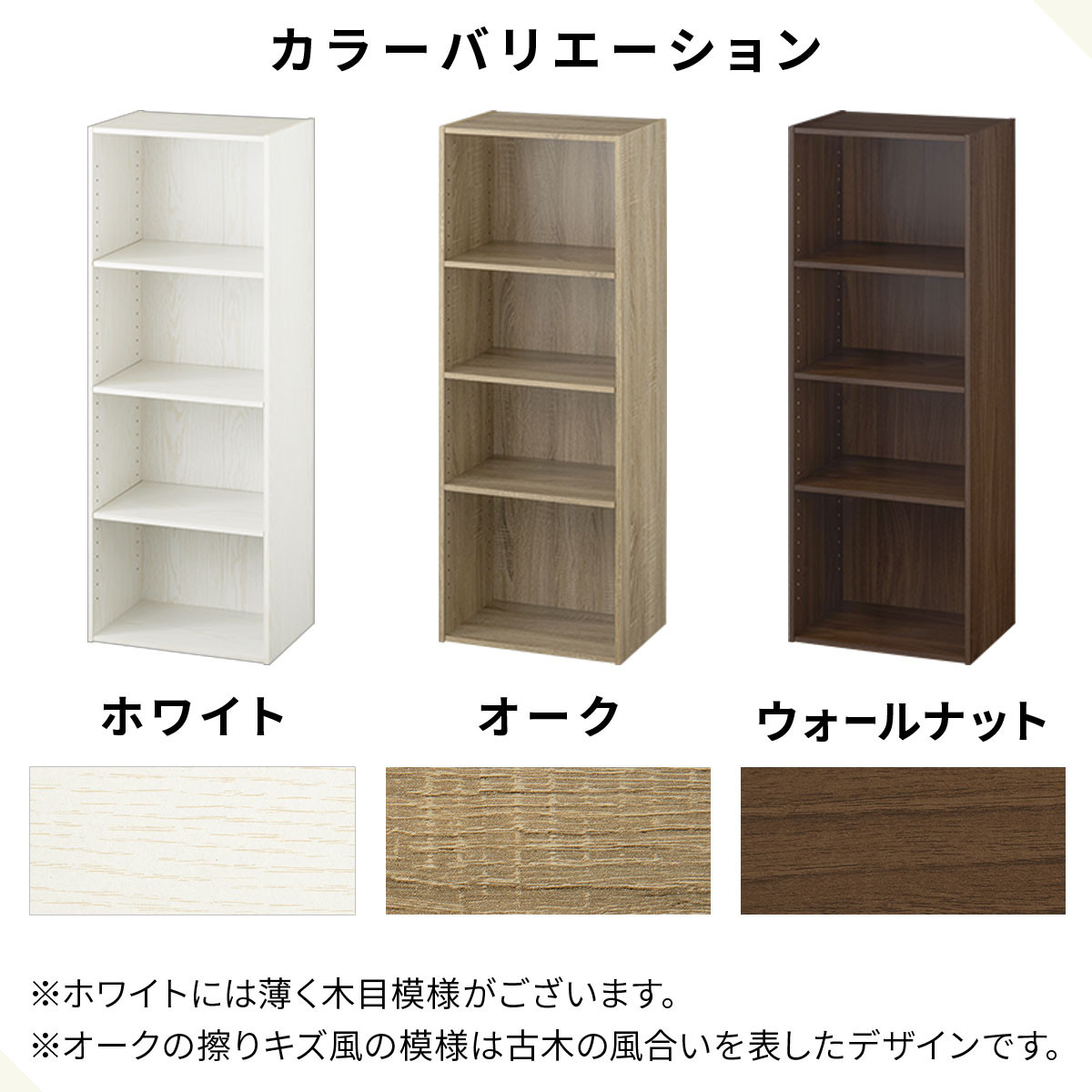 【完成品でお届け】カラーボックス〔可動棚・4段〕（ウォールナット）カラーボックス 可動棚 4段 A4 省スペース 収納棚 リビング収納棚 木製 隙間 収納ラック 4段ボックス リビング スリムラック AKANBR920130-0-WAL