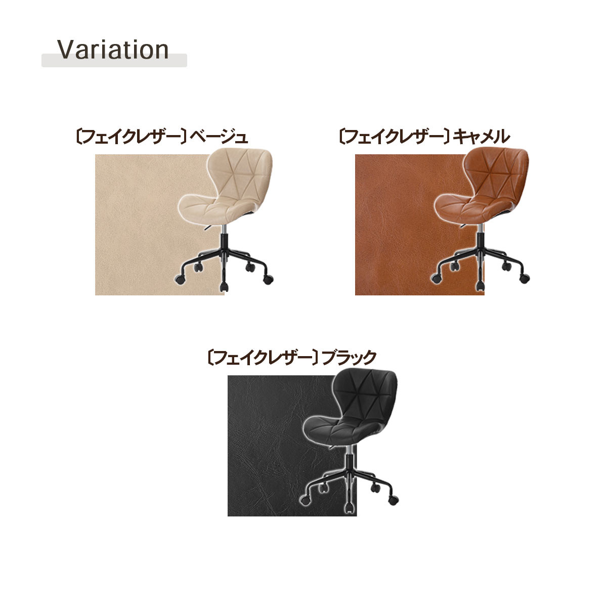 【完成品でお届け】キャスター付きチェア〔フェイクレザータイプ〕（ブラック）デスクチェア おしゃれ チェア キャスター 椅子 パソコンチェア 回転 オフィスチェア 昇降 肘なし CKANHR100235-1-BK