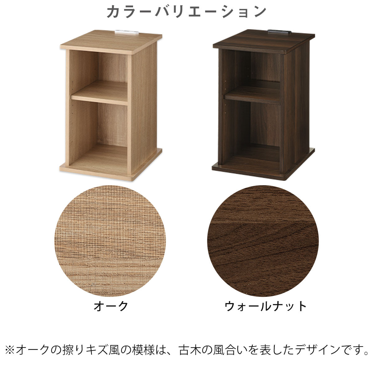 【完成品でお届け】サイドテーブル〔オープン〕（オーク）サイドテーブル コンセント付 ベッドサイド ミニテーブル 木製 ナイトテーブル 約高さ50cm テーブル デスク 収納 収納付きテーブル かわいい おしゃれ TKANBL500399-0-OAK