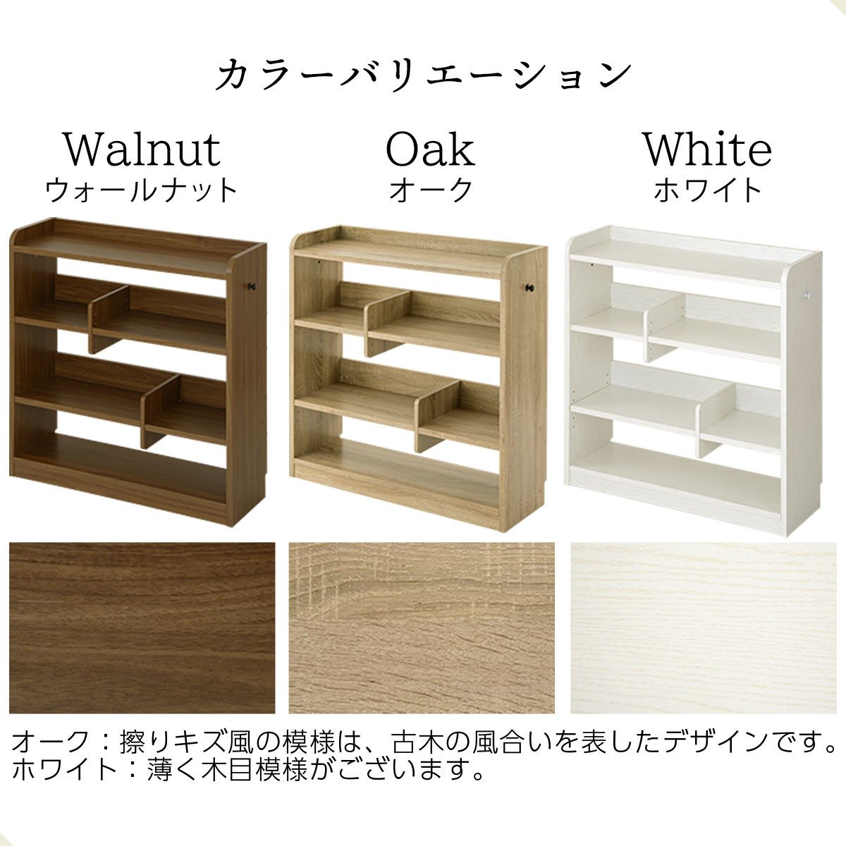 【完成品でお届け】デザインシェルフ（ウォールナット）オープンラック 木製 本棚 スリム コンパクト 大容量 ラック 幅90 奥行29cm ランドセルラック 棚 cd dvd オープンシェルフ リビング LKANCB642266-0-WAL