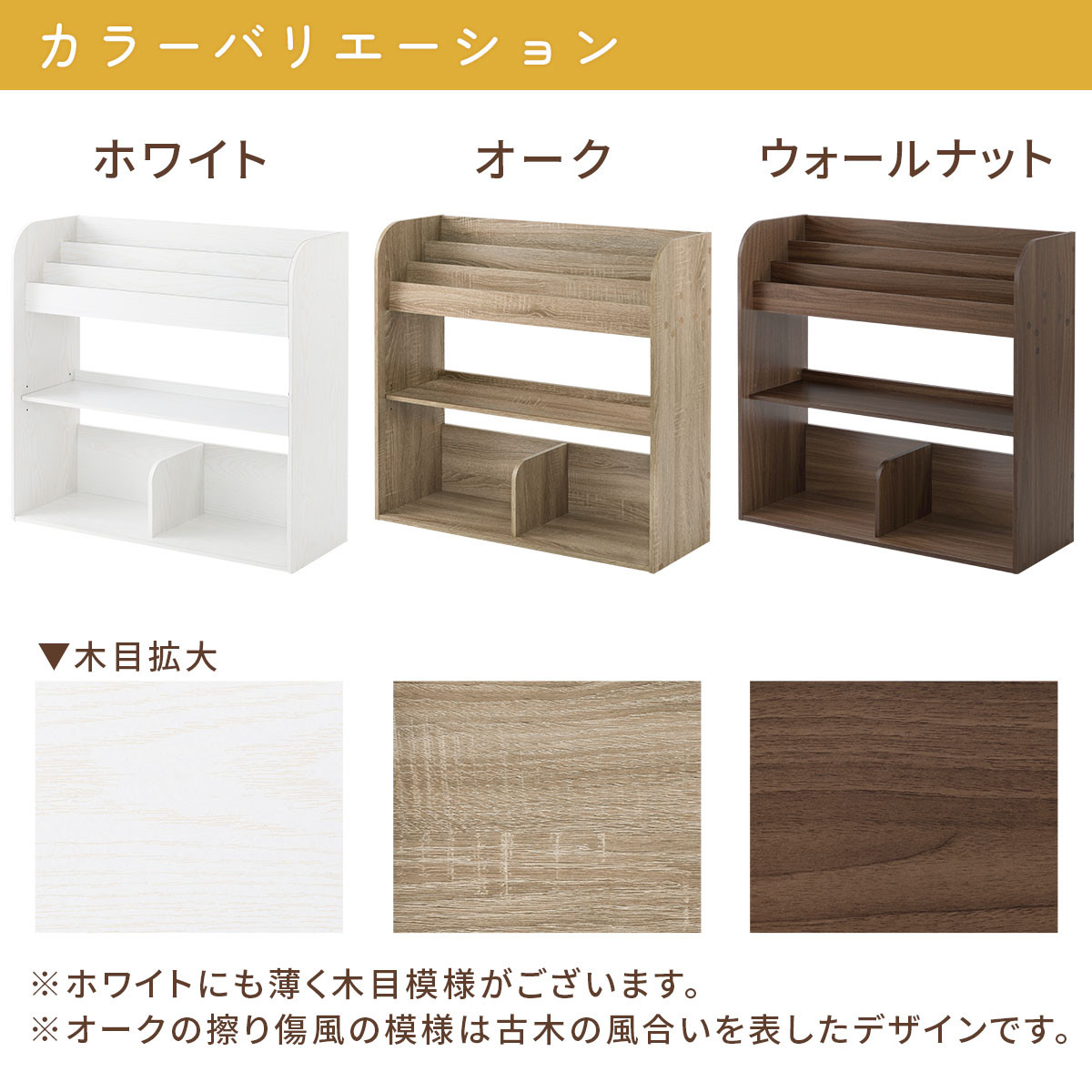 【完成品でお届け】絵本収納ラック（ウォールナット）絵本棚 大容量 キッズ 子供 約 幅83 奥行30 高さ80cm 子ども 大人 シンプル おもちゃ収納棚 絵本収納 ボックス おもちゃラック ロータイプ 木製ラック AKANBR920143-0-WAL