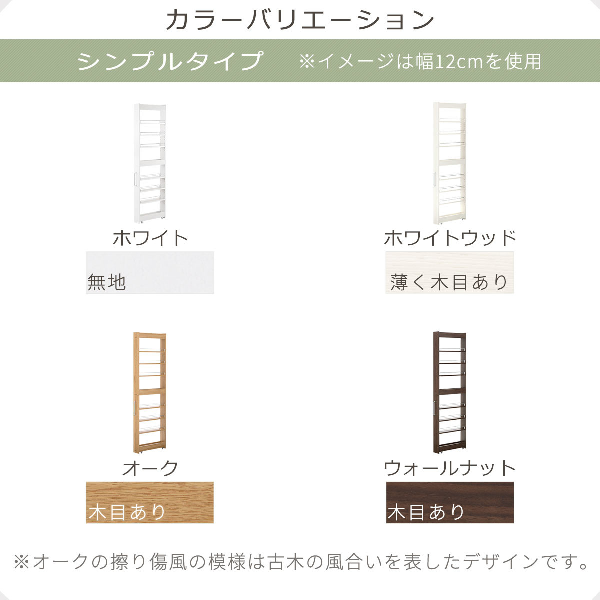 【国産家具】すき間ワゴンラック ハイタイプ〔幅14cm・シンプルタイプ〕（ホワイトウッド）隙間収納 キッチン キャスター付き キッチンワゴン スリム 収納 すき間収納 ランドリー ラック 薄型 木製 KRA945192-0-WWO