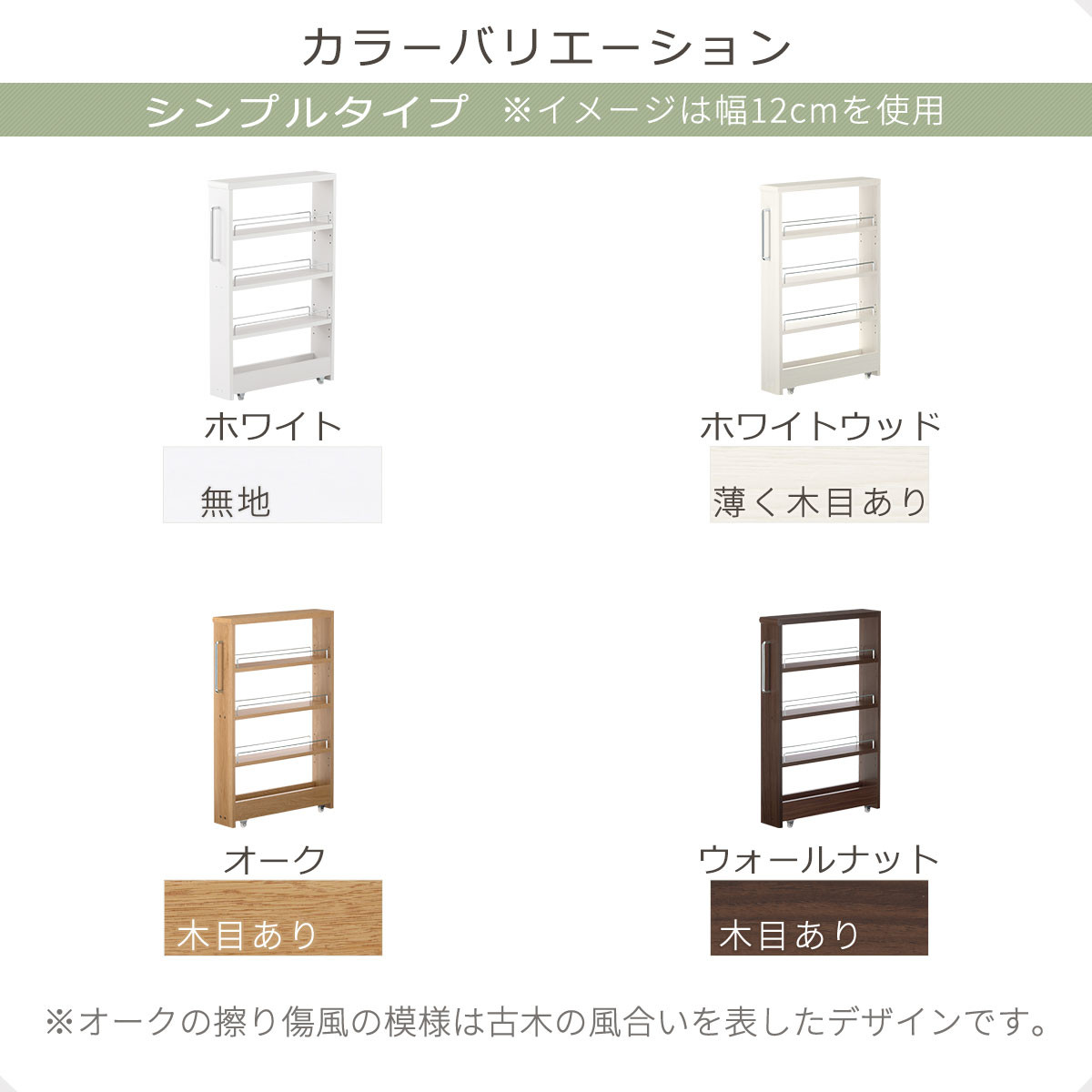 【完成品でお届け】すき間ワゴンラック ロータイプ〔幅12cm・シンプルタイプ〕（ホワイト）隙間収納 キッチンラック スリム スリムラック キッチン キッチンワゴン 収納 すき間収納 ランドリー ラック KKANRA945185-0-WH