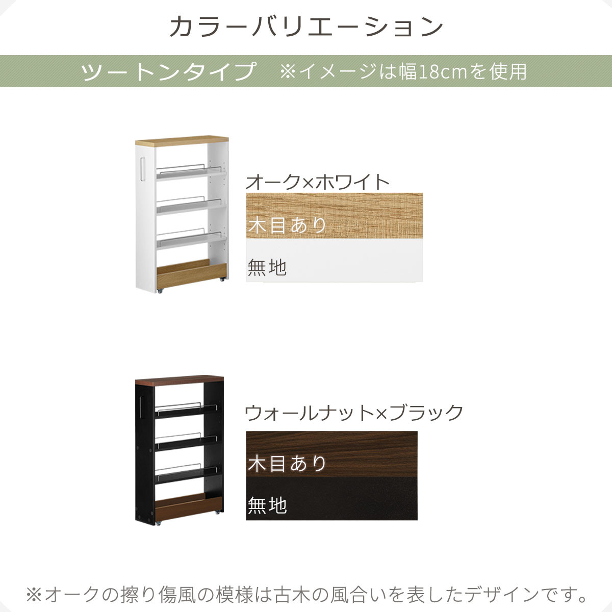 【完成品でお届け】すき間ワゴンラック ロータイプ〔幅16cm・ツートンタイプ〕（ウォールナット×ブラック）隙間収納 キッチンラック スリム スリムラック キッチン キッチンワゴン 収納 すき間収納 KKANRA945187-0-BK