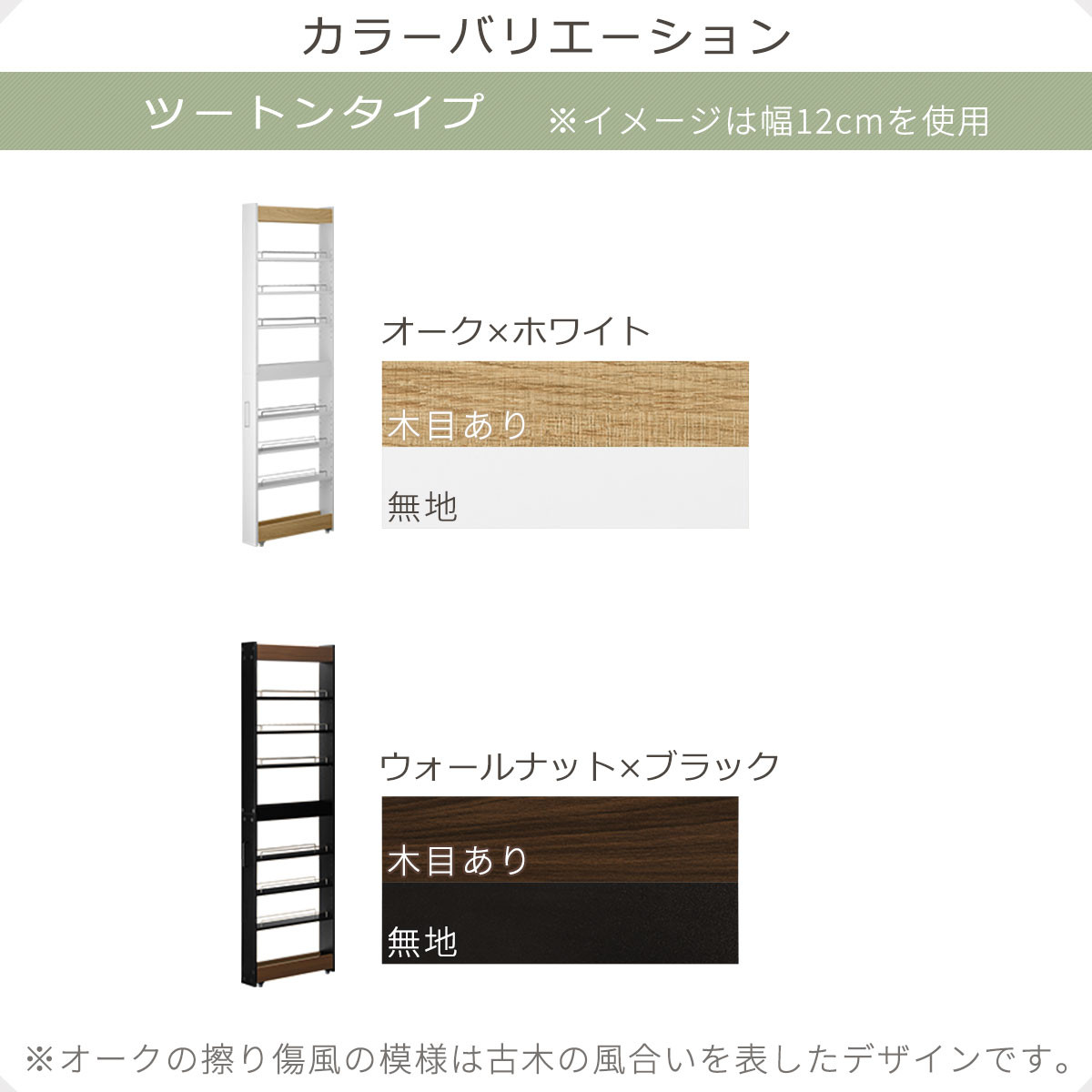 【完成品でお届け】すき間ワゴンラック ハイタイプ〔幅10cm・ツートンタイプ〕（オーク×ホワイト）隙間収納 キッチン キャスター付き キッチンワゴン スリム 収納 すき間収納 ランドリー ラック 薄型 KKANRA945190-0-WH1