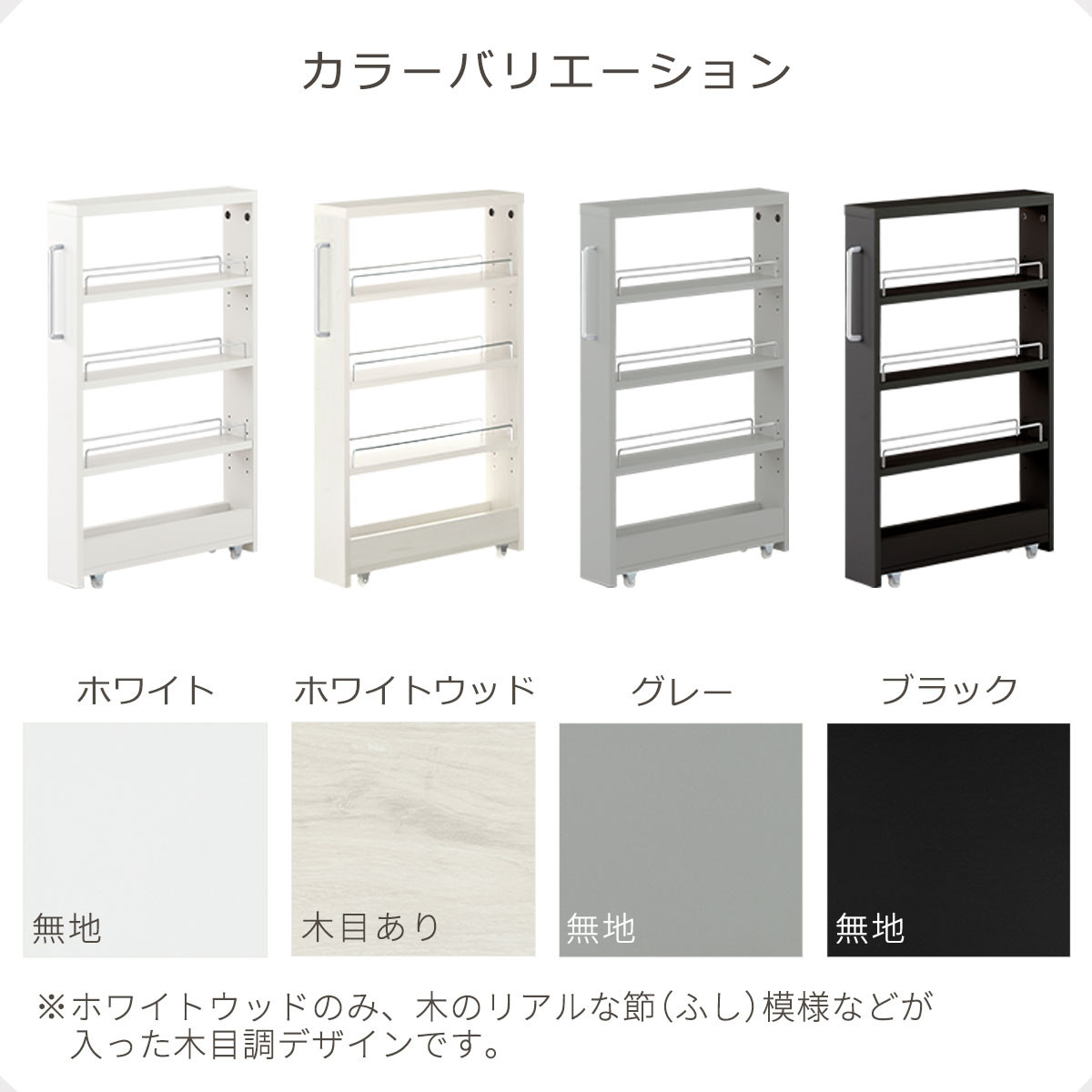 【完成品でお届け】すき間ワゴンラック ロータイプ〔幅10cm〕（ホワイトウッド）隙間収納 キッチンラック スリム スリムラック キッチン キッチンワゴン 収納 すき間収納 ランドリー ラック 4段 KKANRA945059-0-WWA